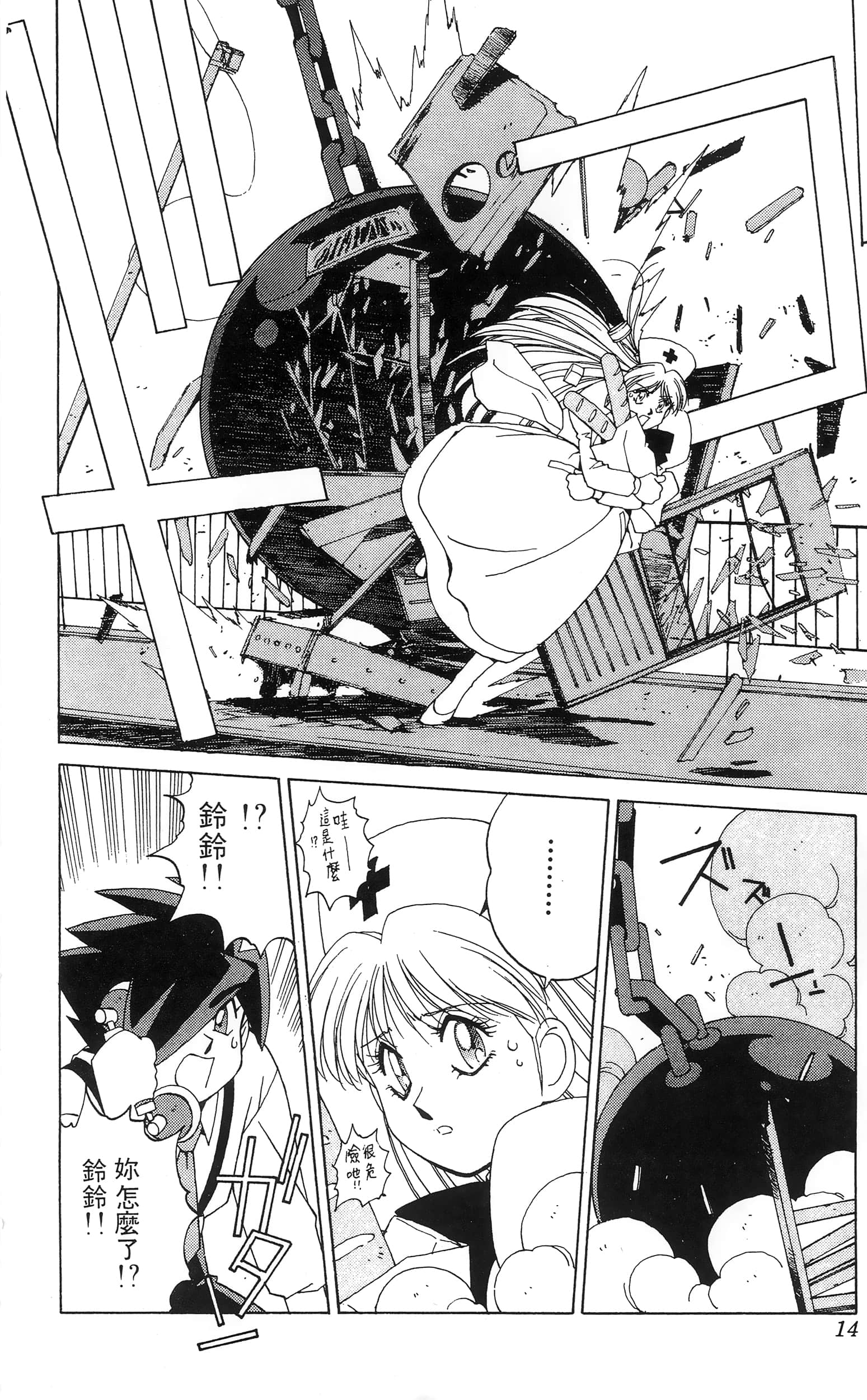 第 16 页