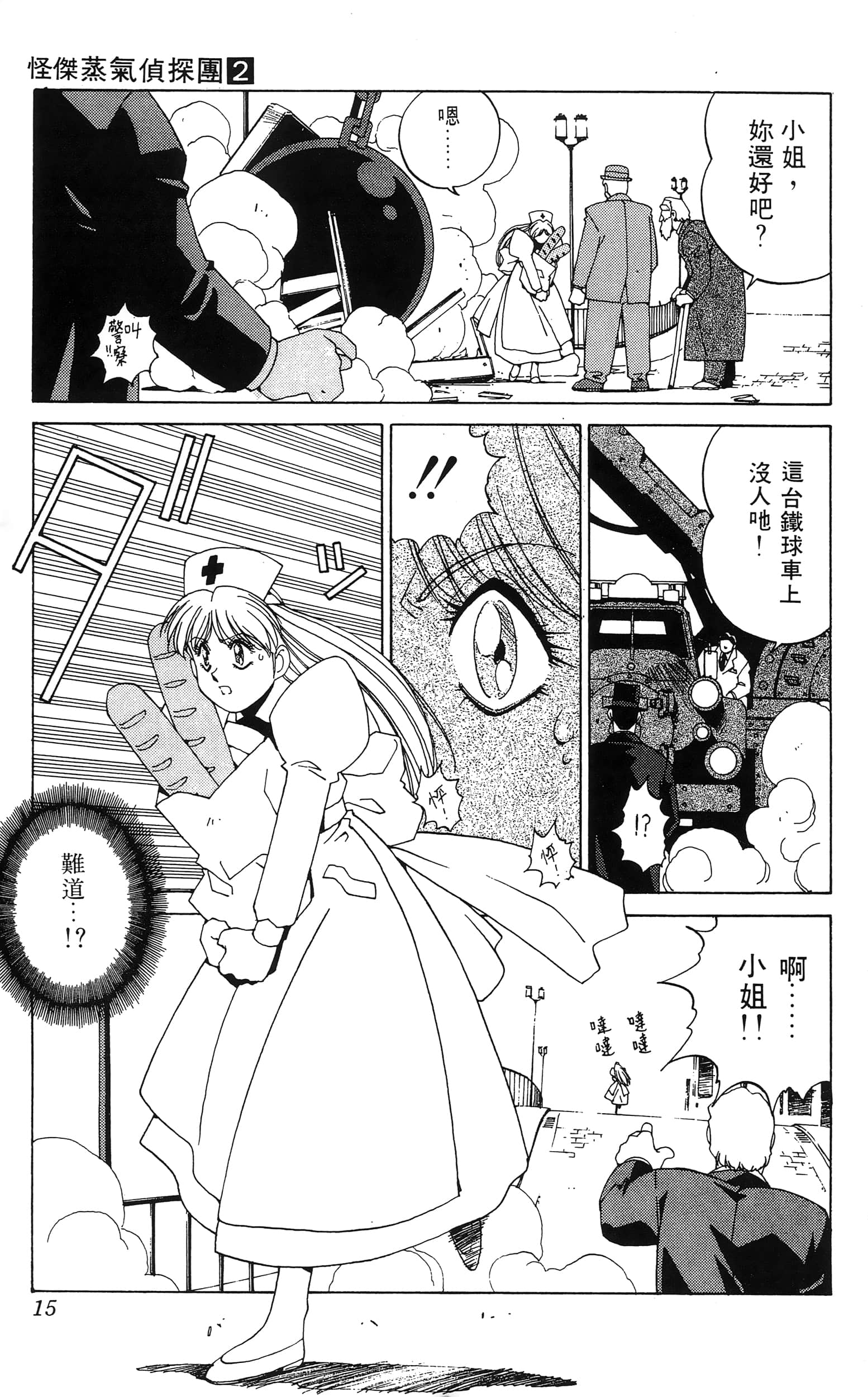 第 17 页