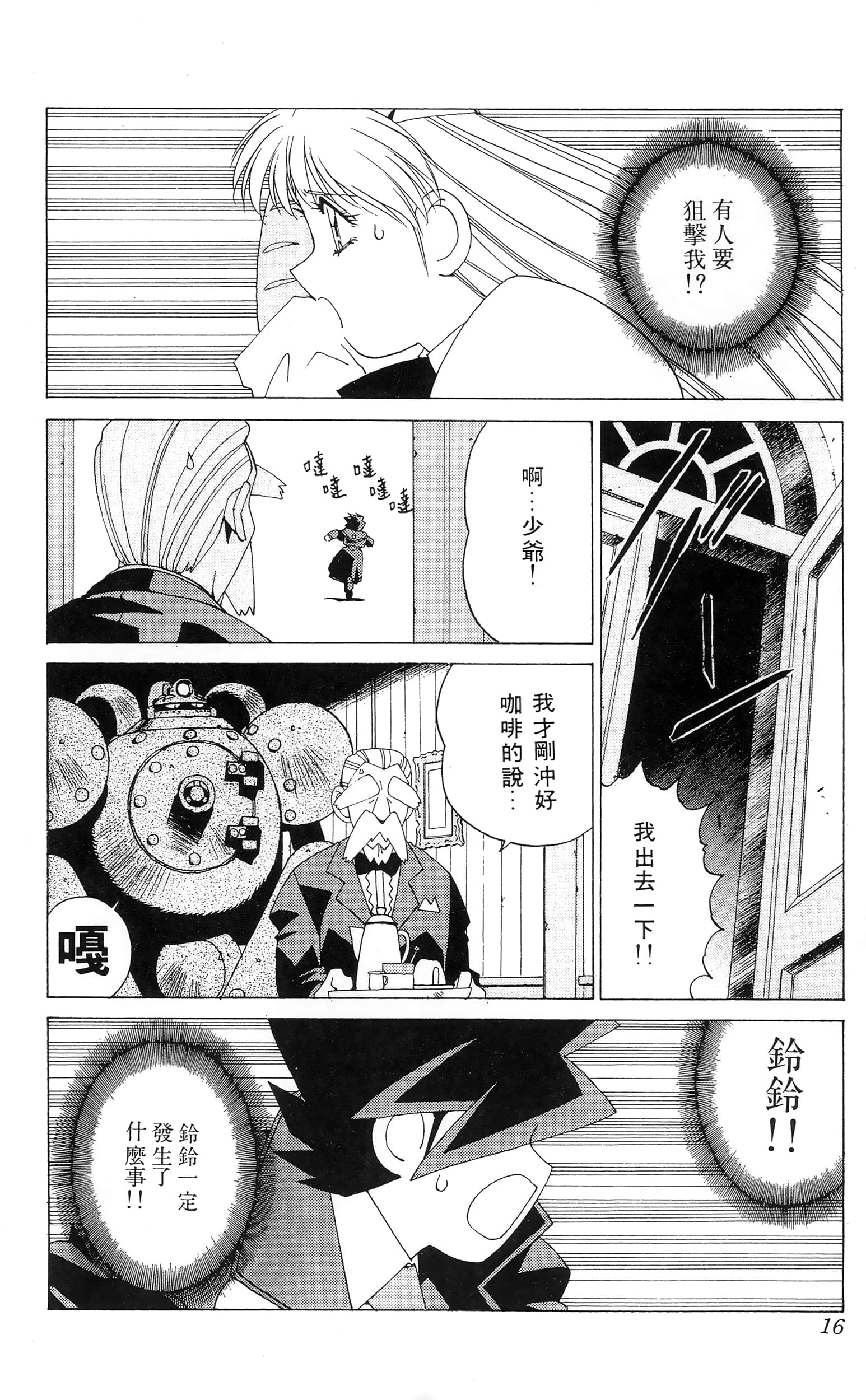 第 18 页
