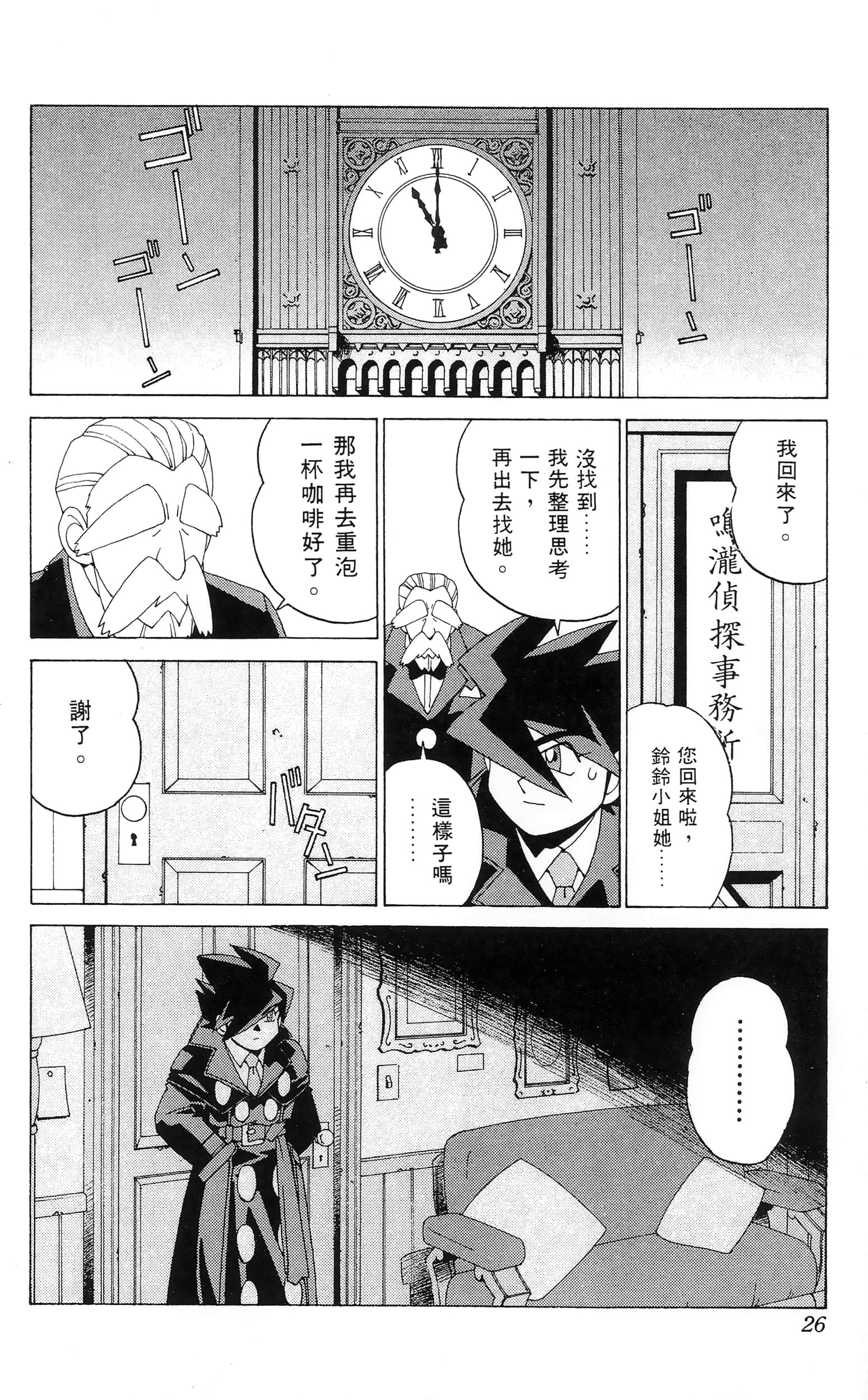 第 28 页