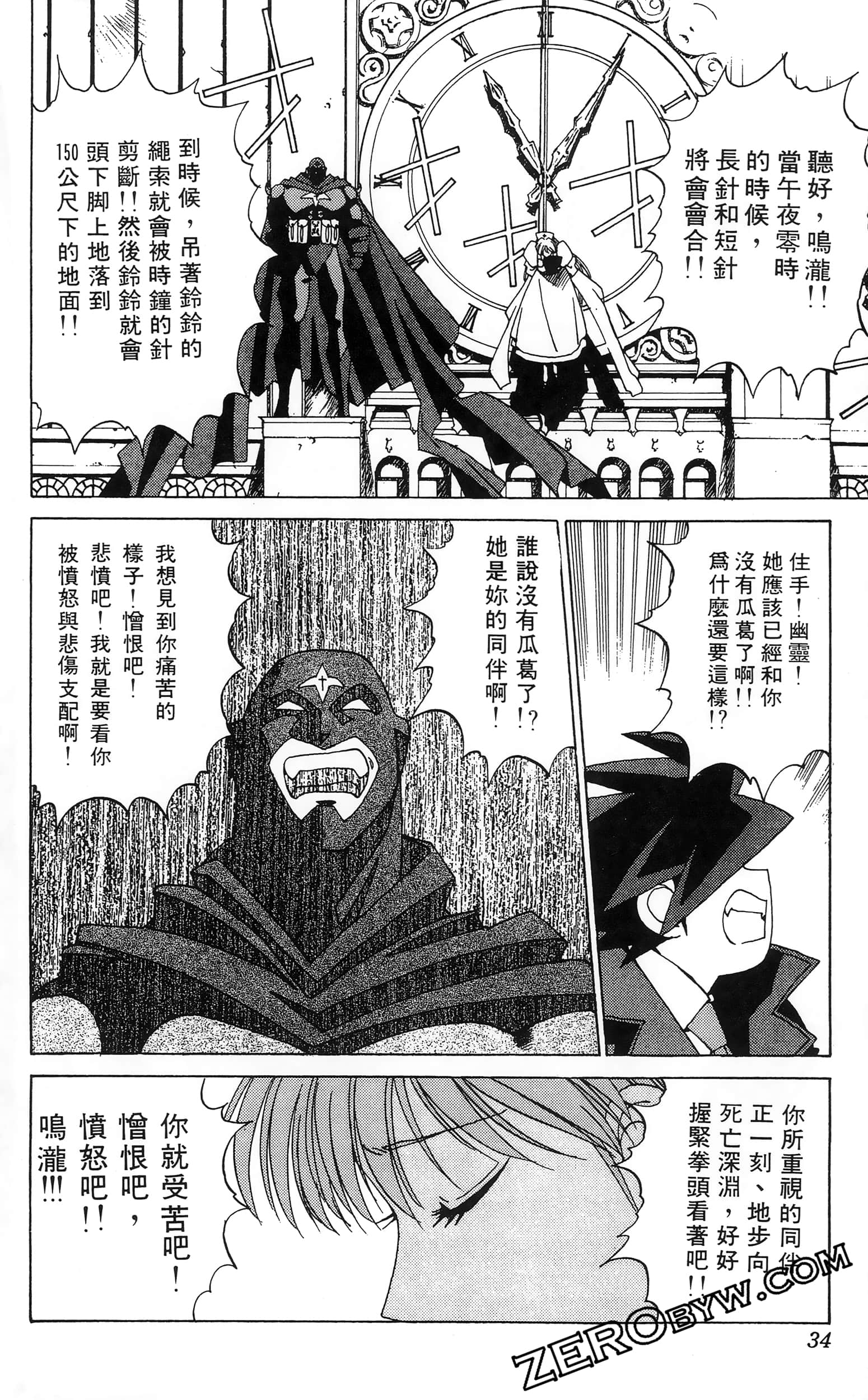 第 36 页