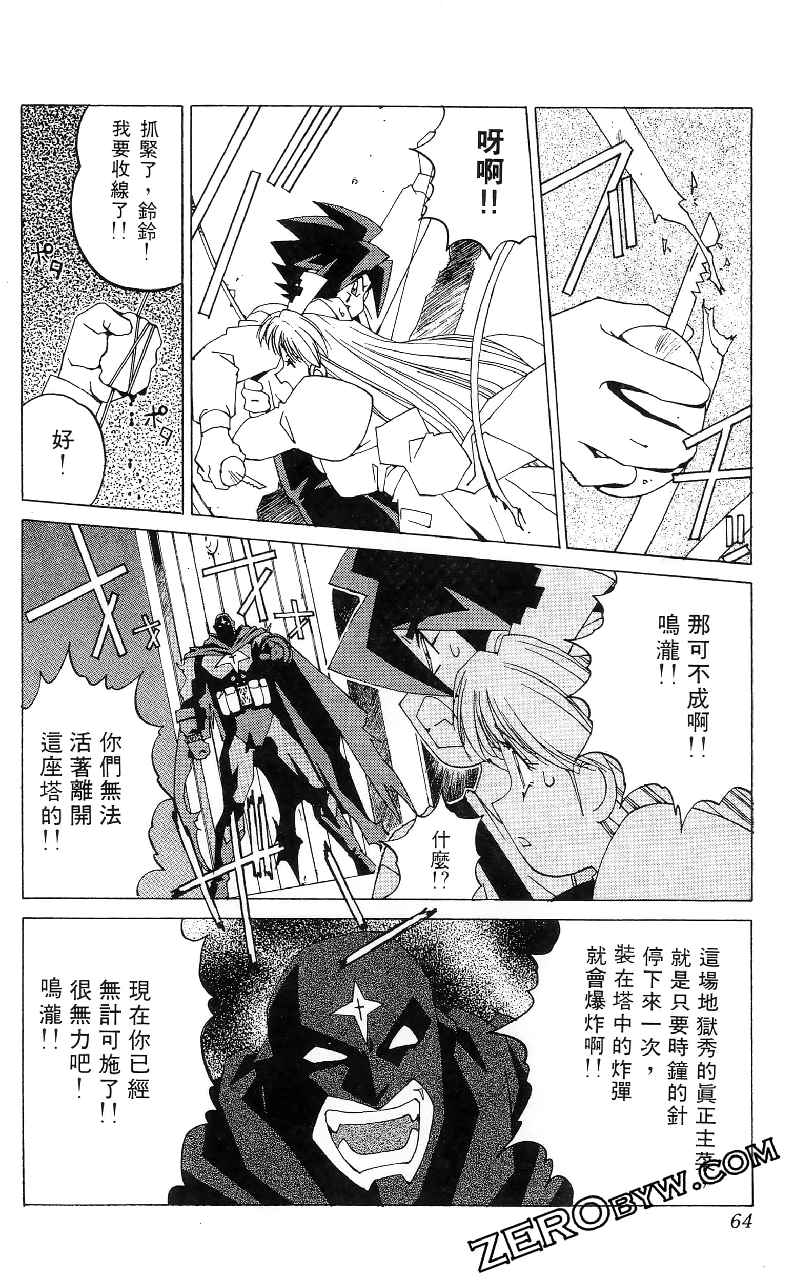 第 66 页