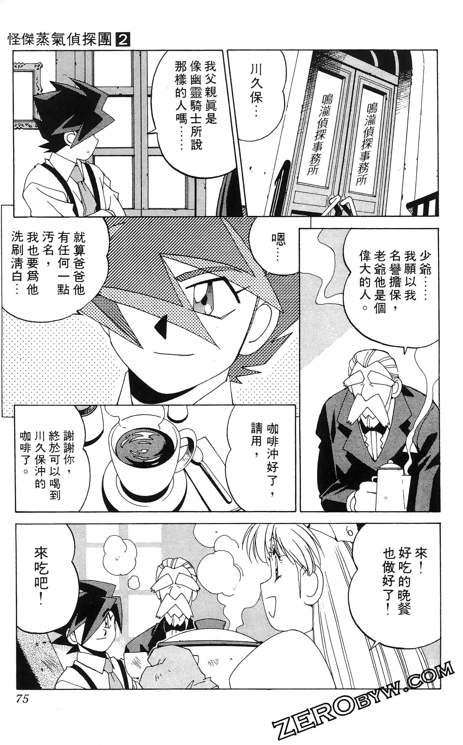 第 77 页