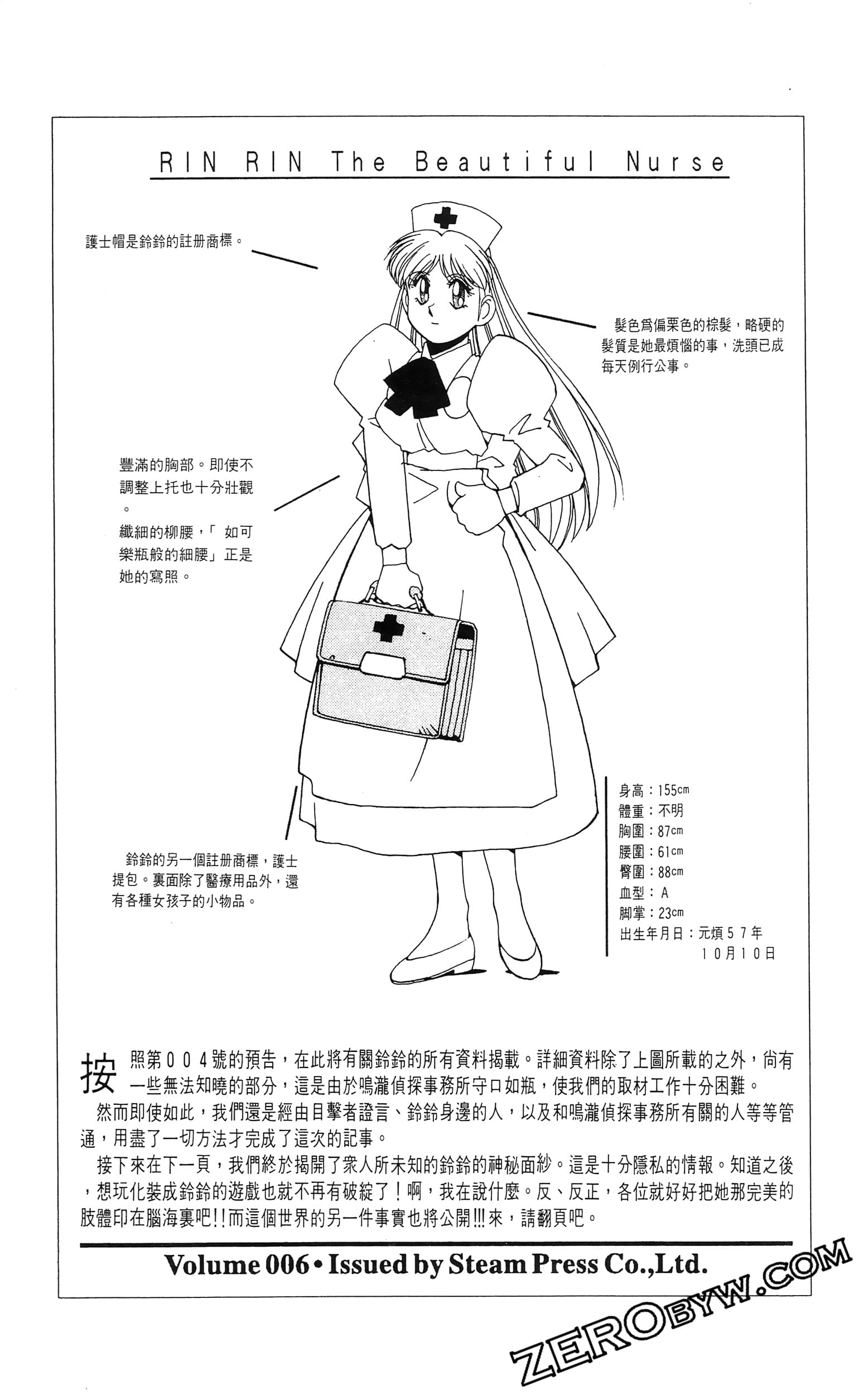 第 79 页