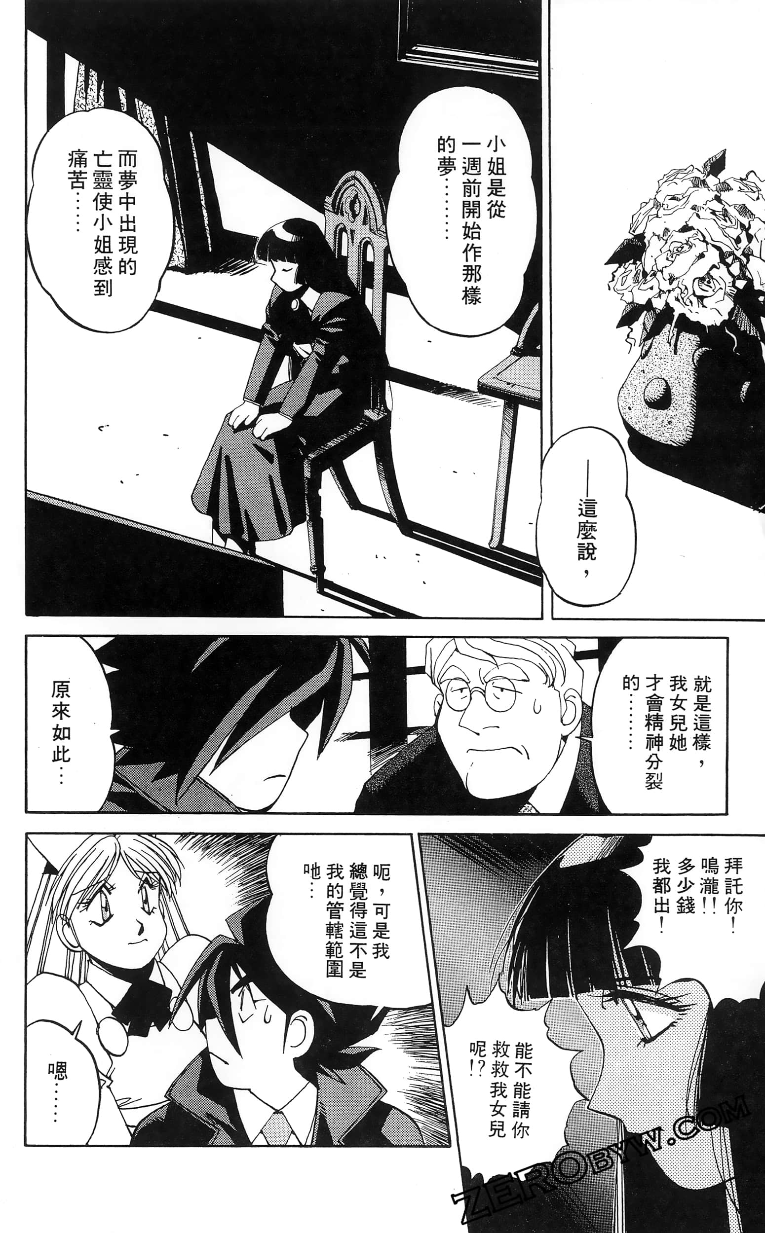 第 86 页