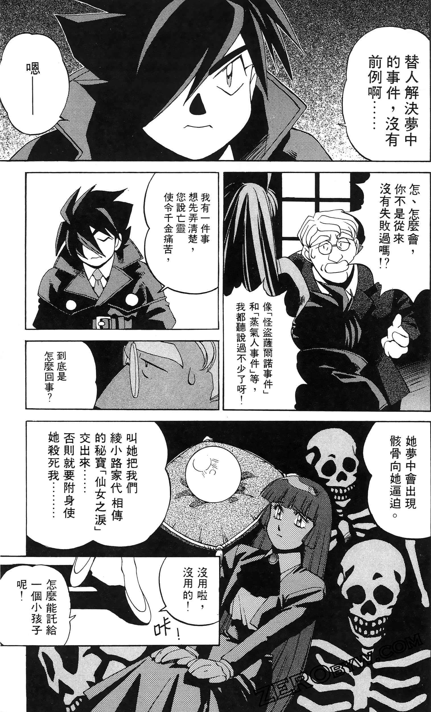 第 87 页