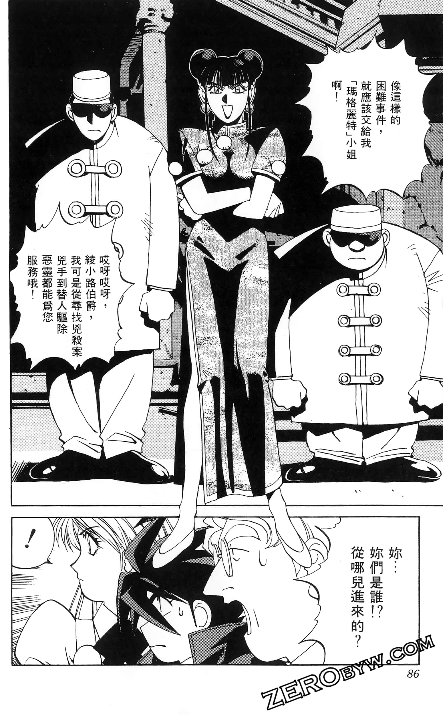 第 88 页