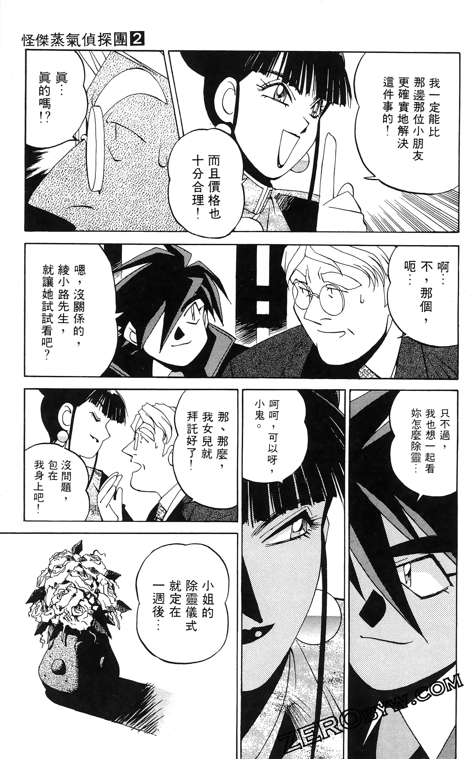 第 89 页
