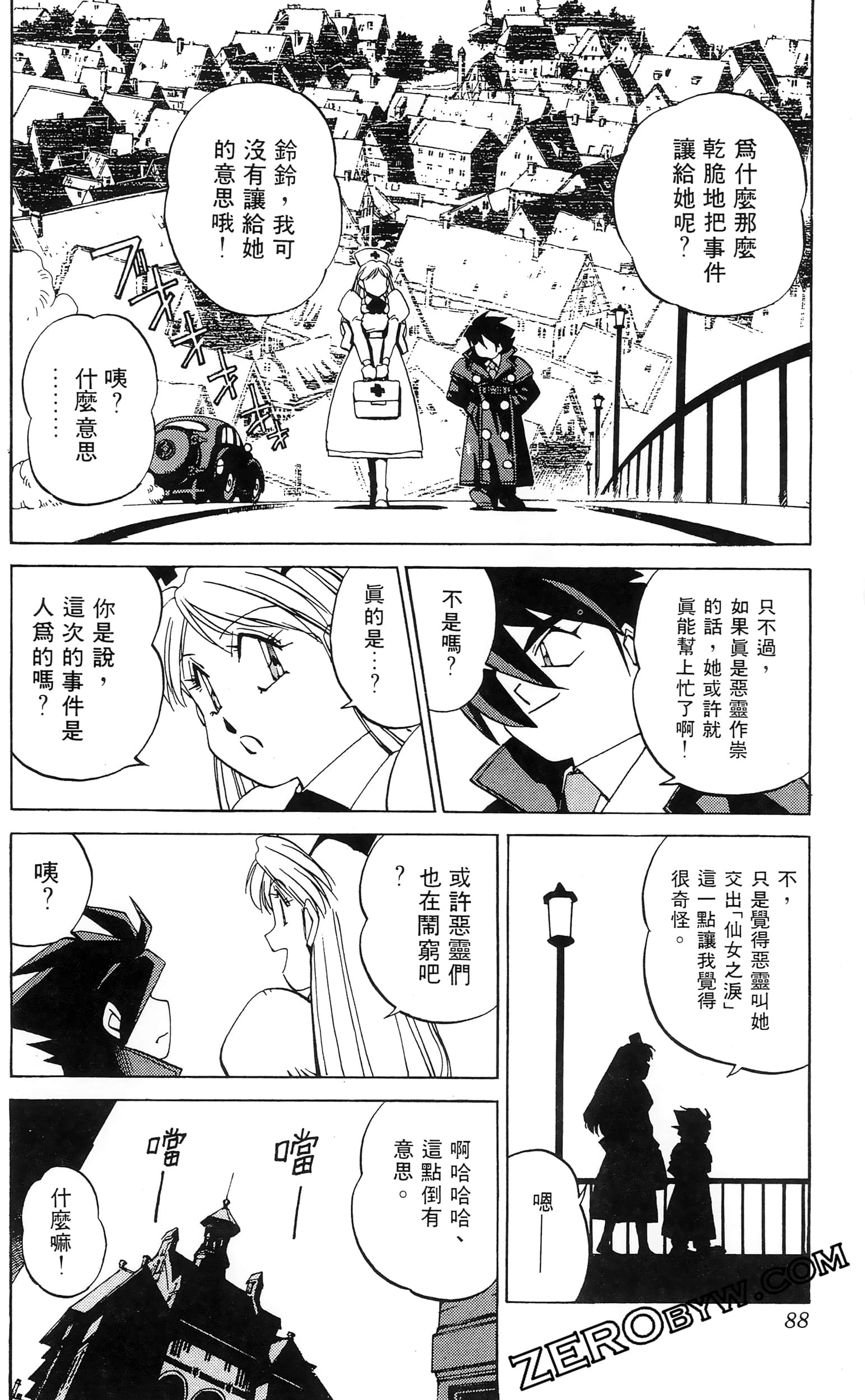 第 90 页