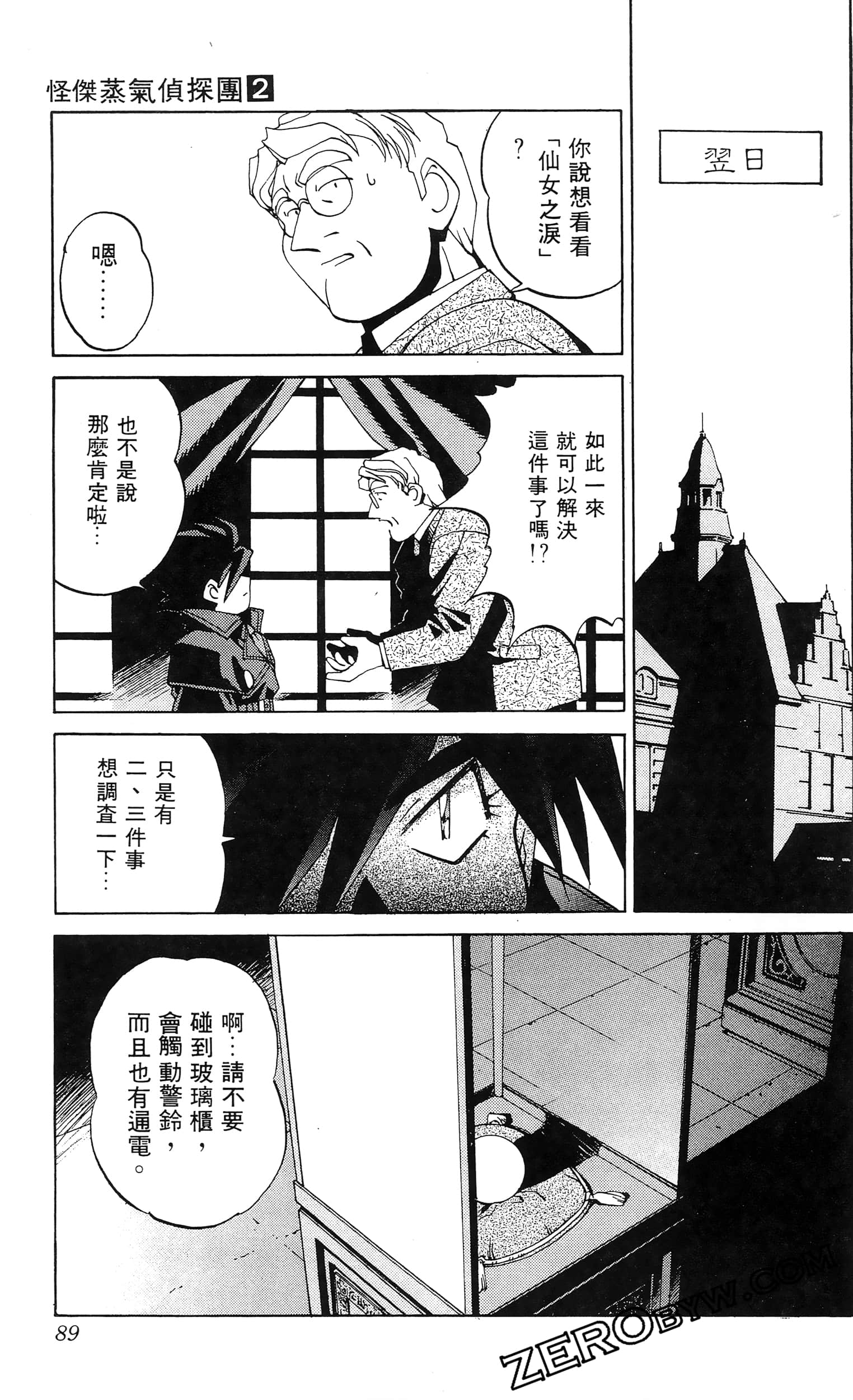 第 91 页