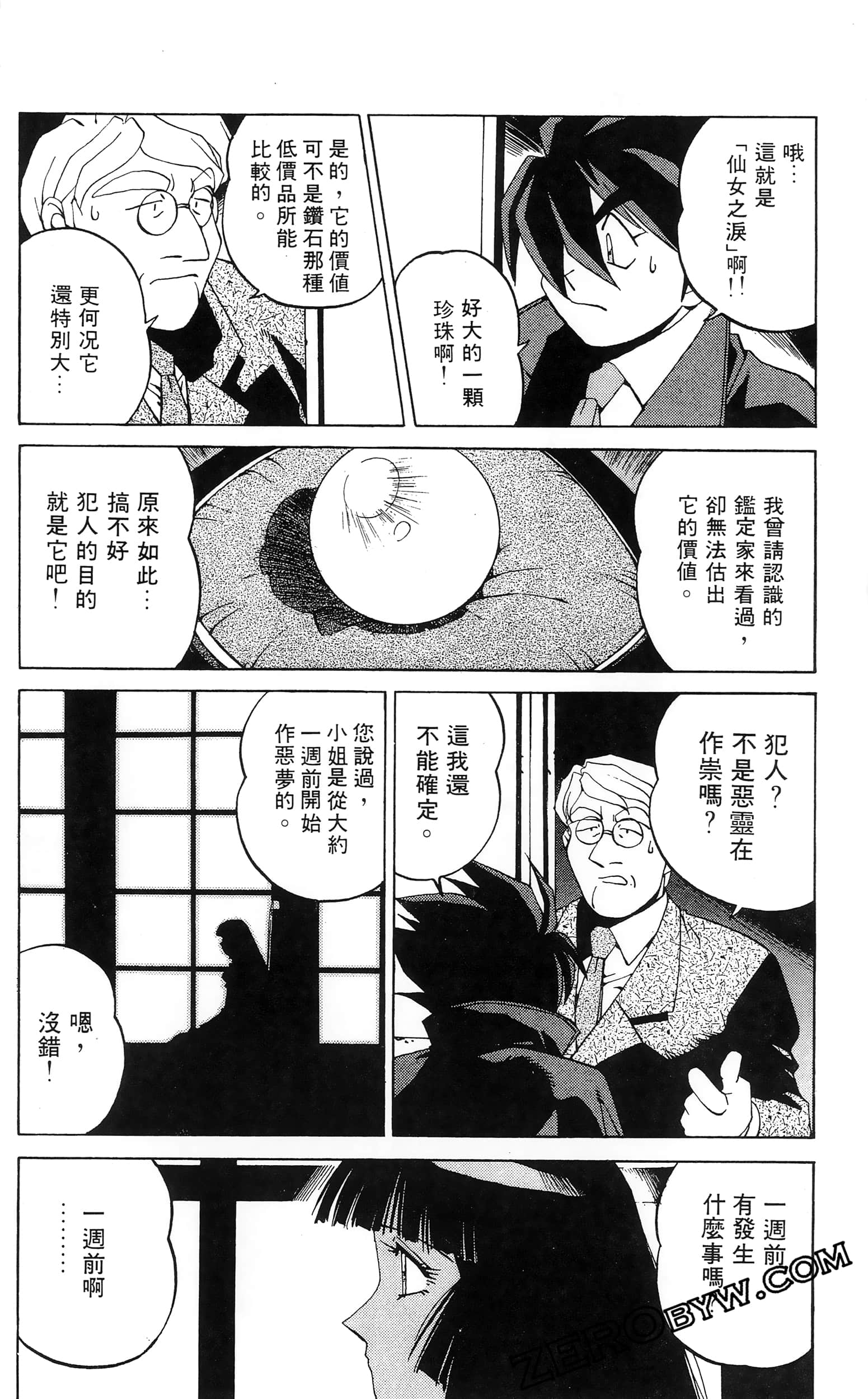 第 92 页