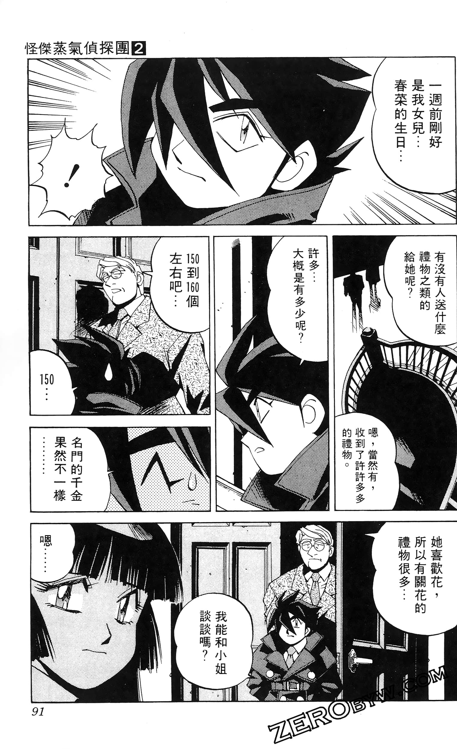 第 93 页