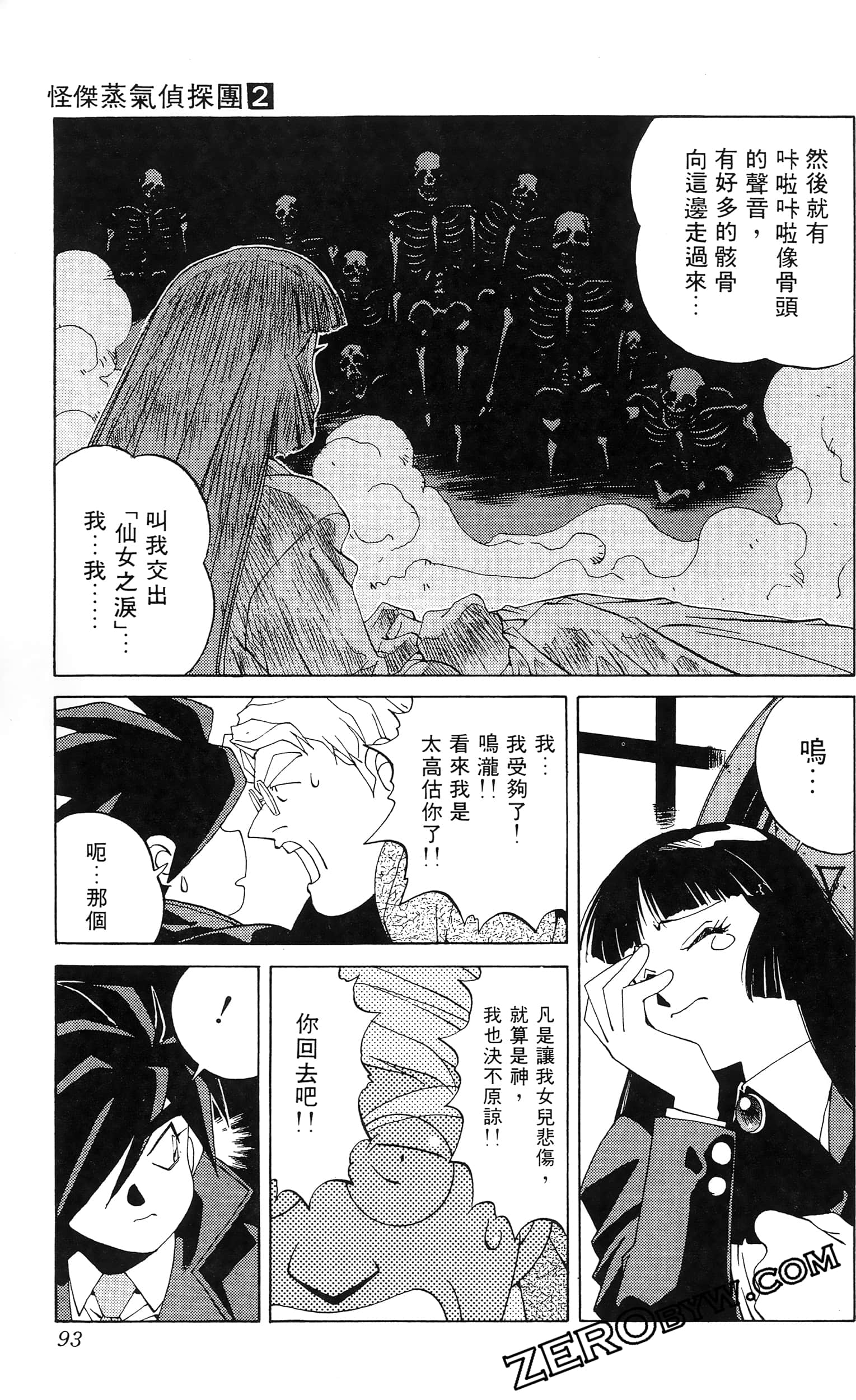 第 95 页
