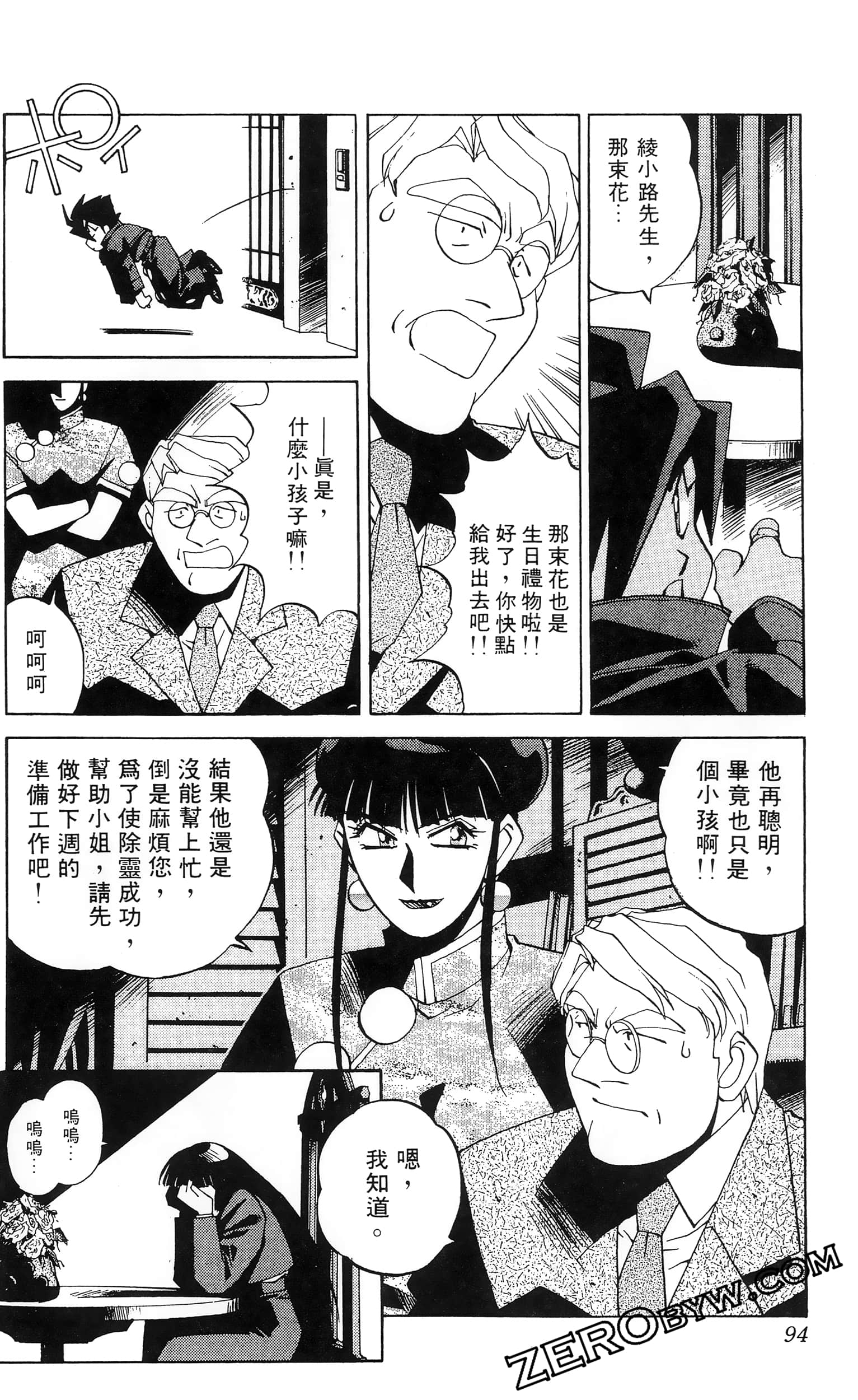 第 96 页