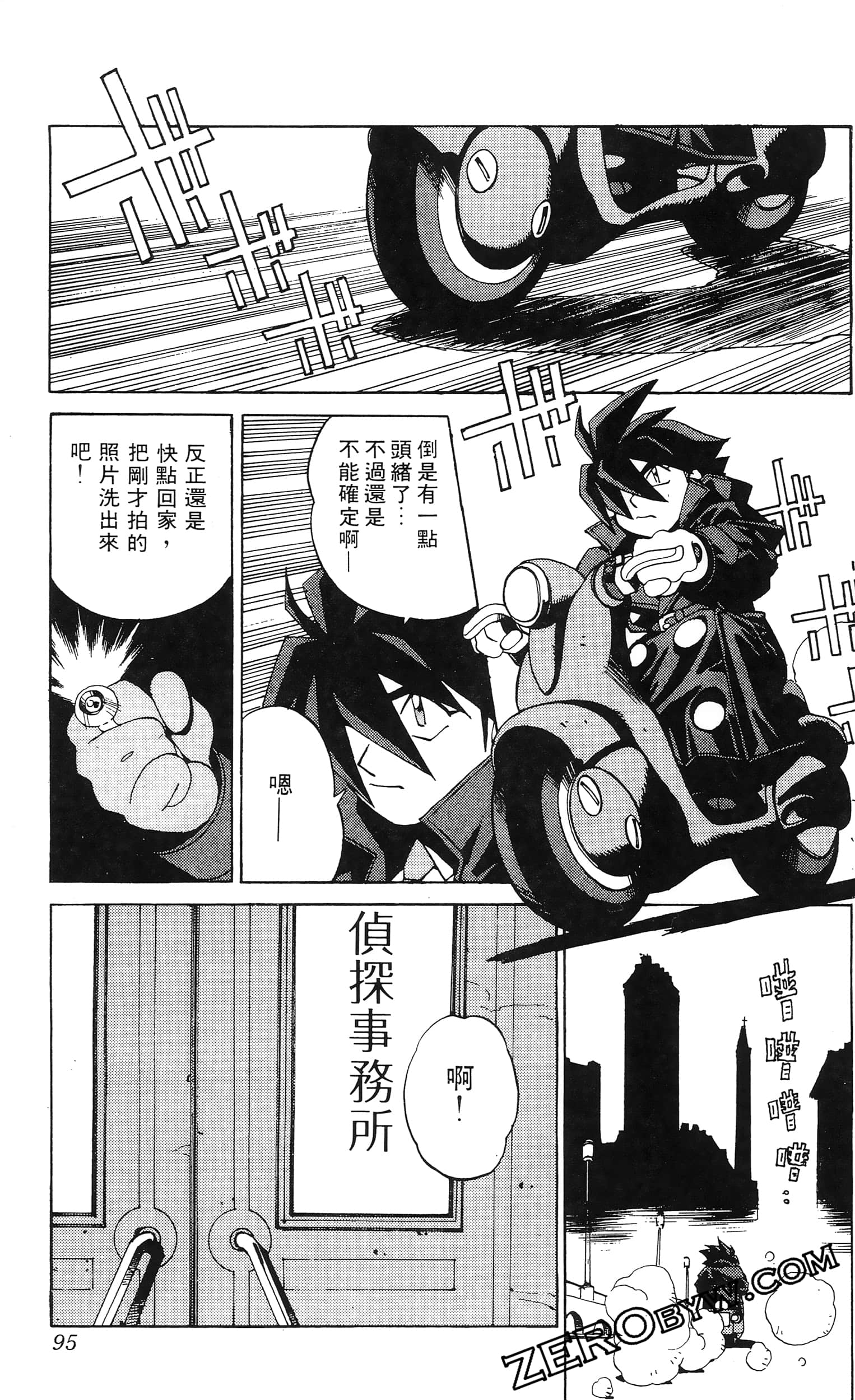 第 97 页