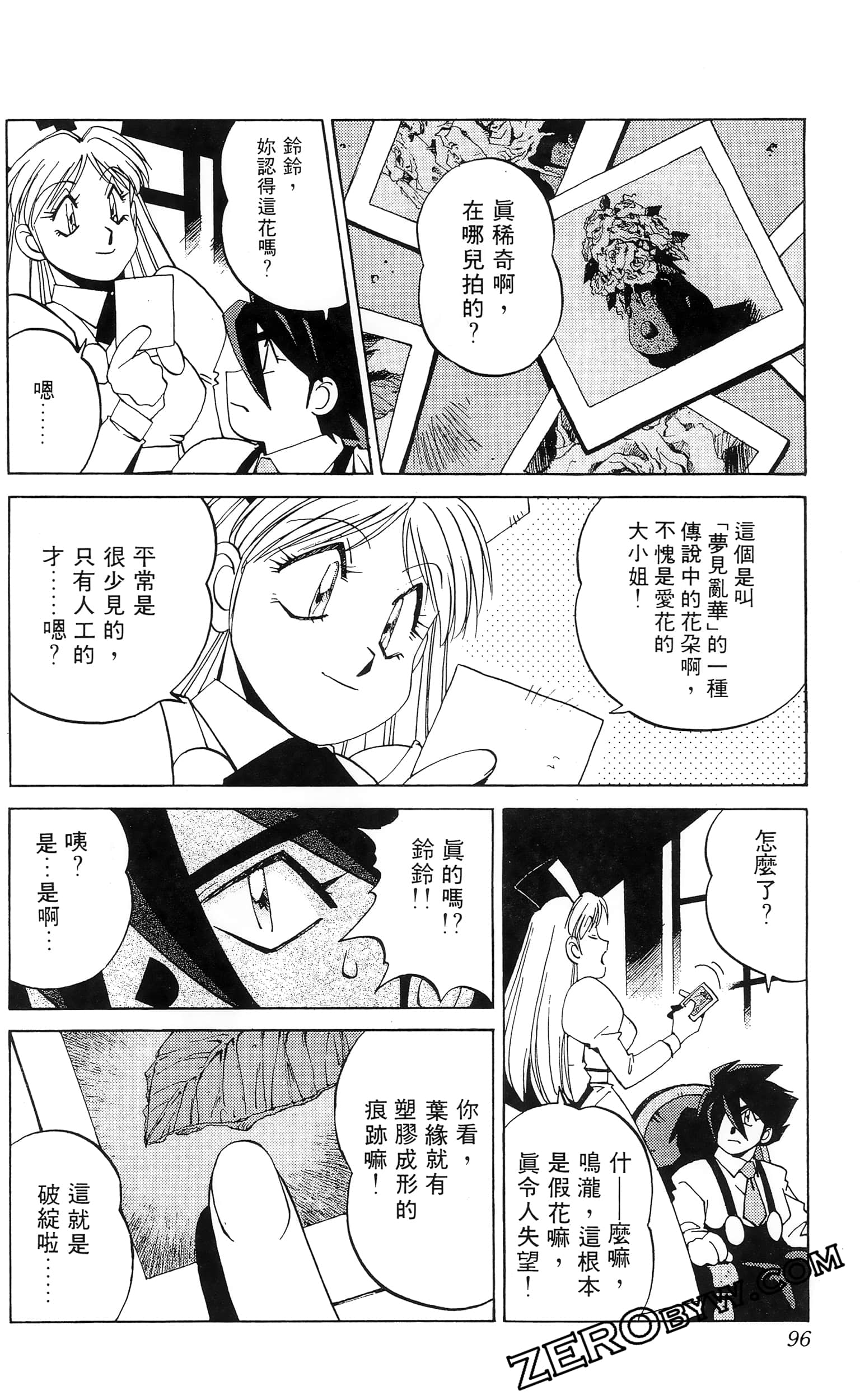 第 98 页