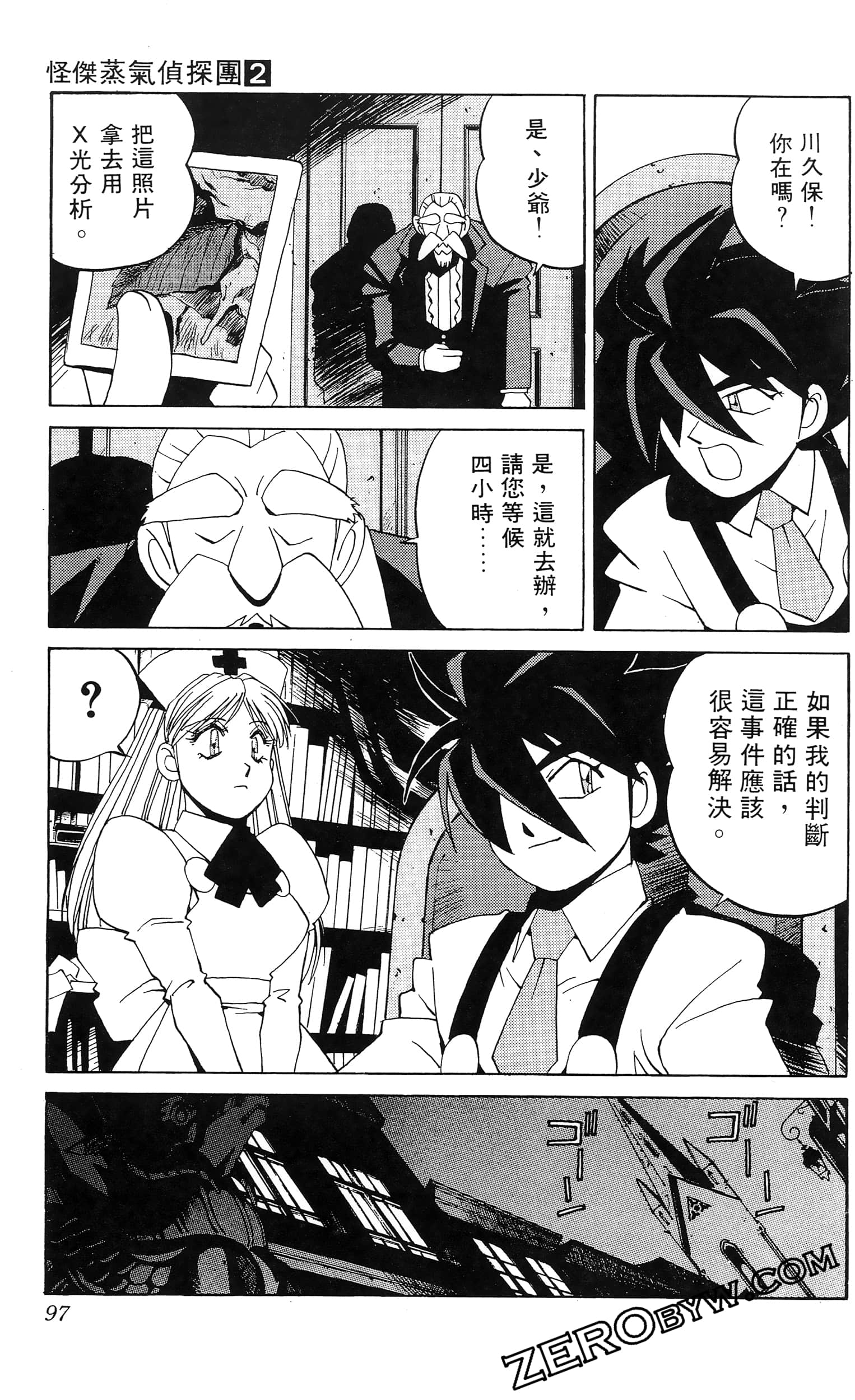 第 99 页