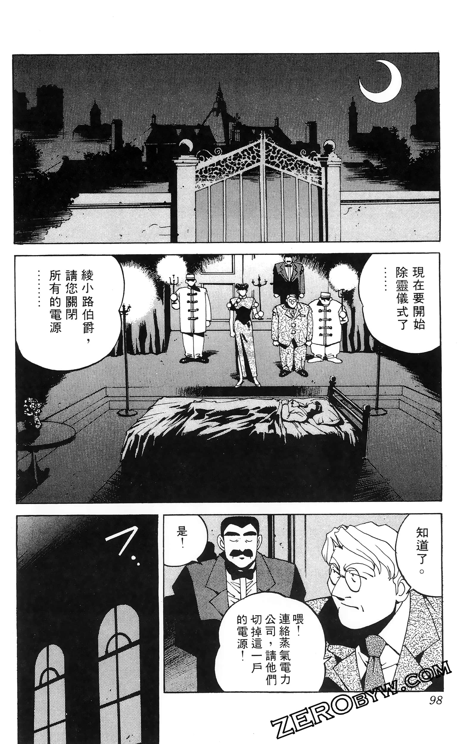 第 100 页