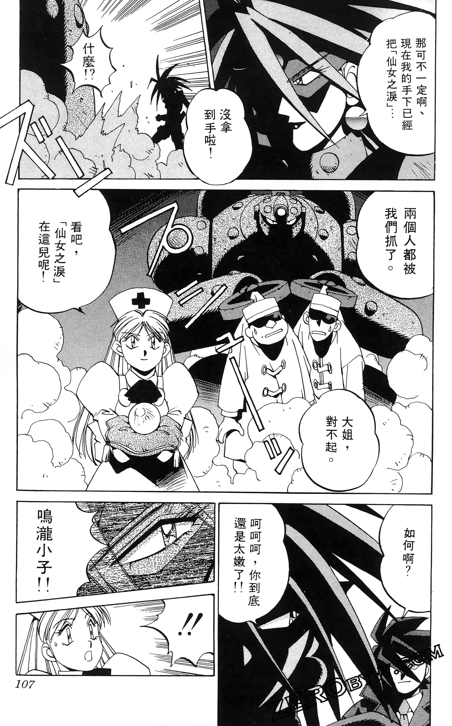 第 109 页
