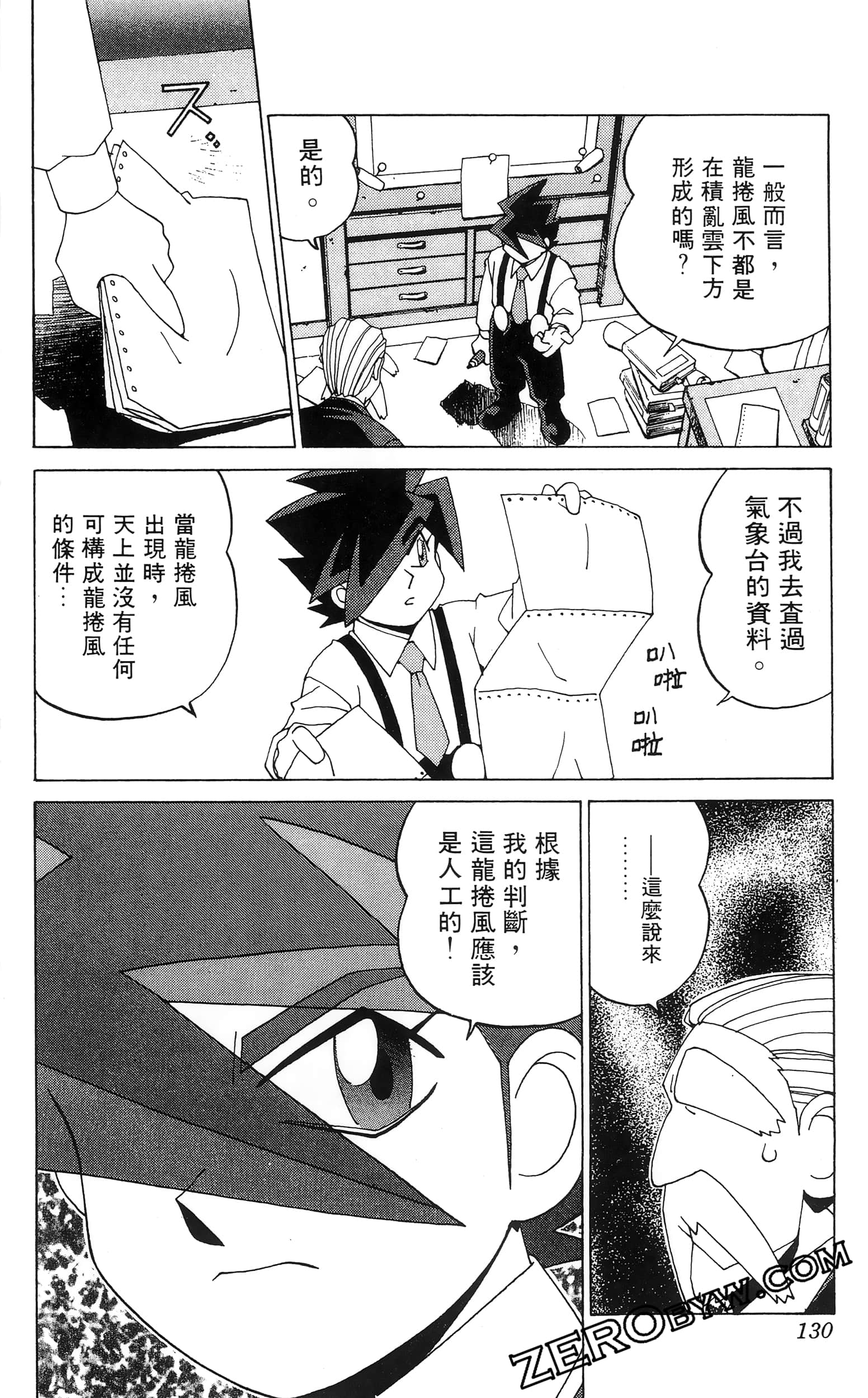 第 132 页