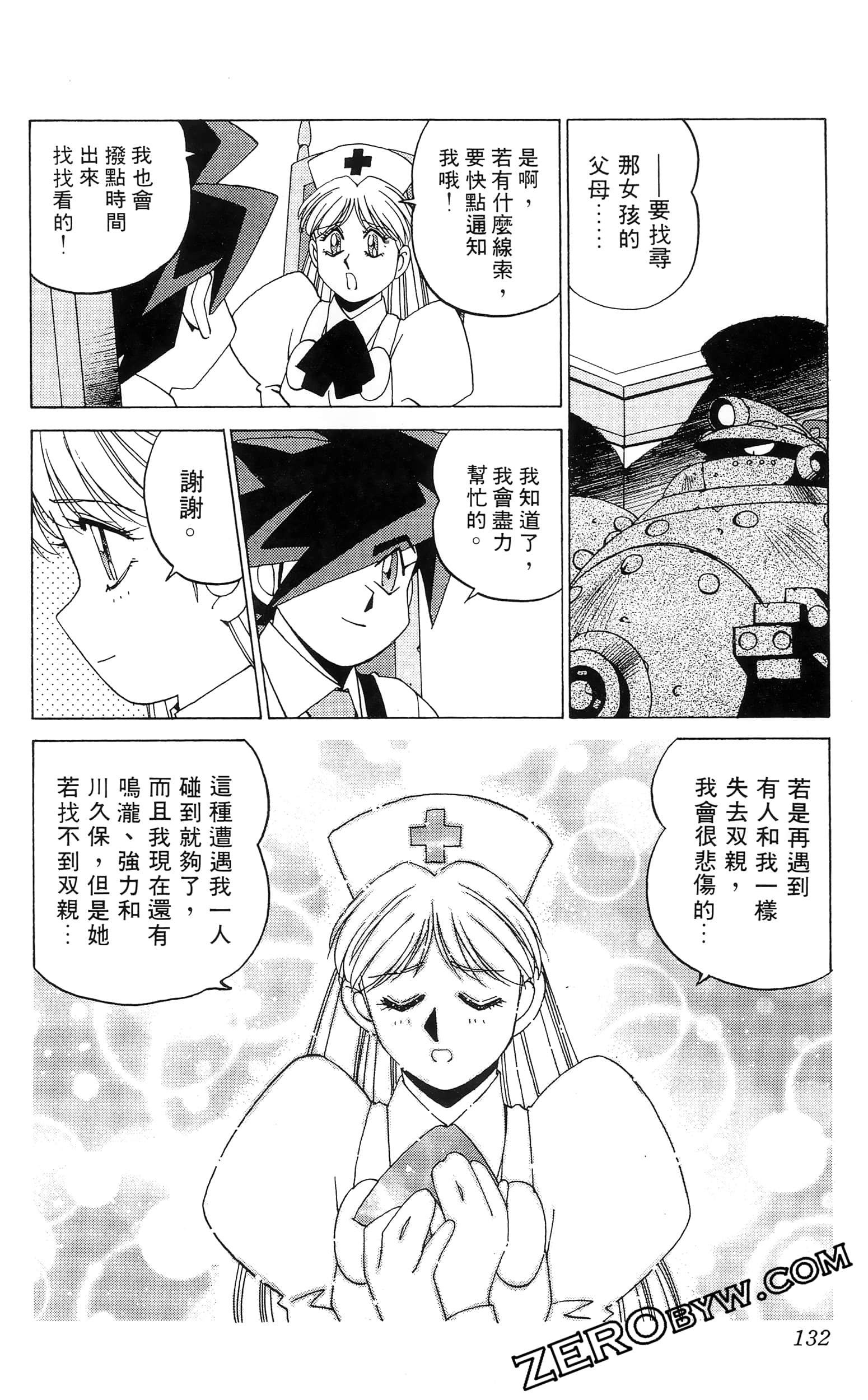 第 134 页