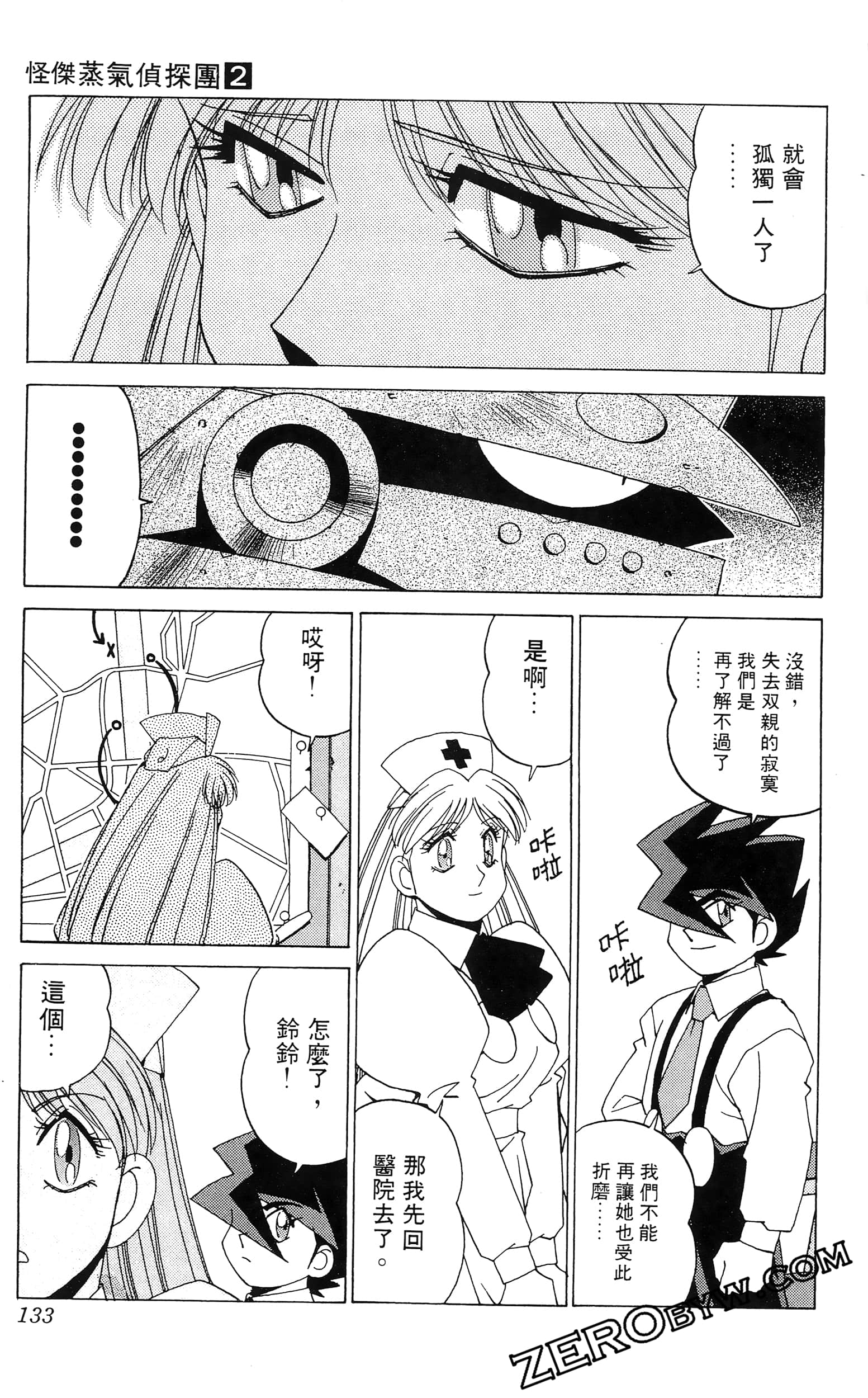 第 135 页