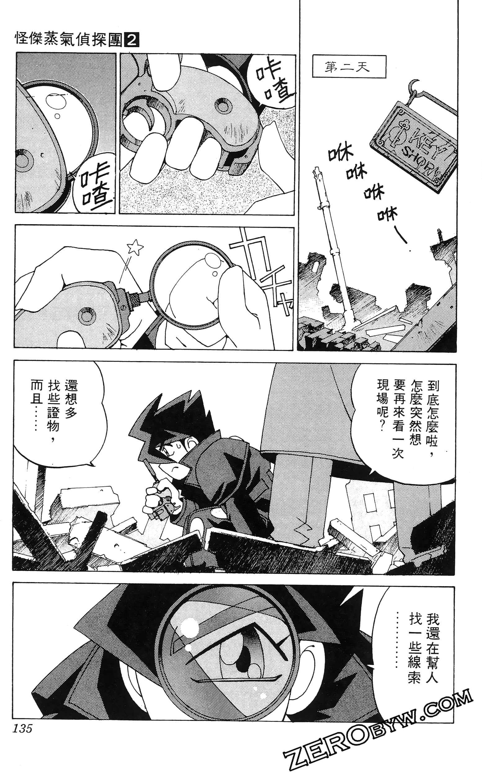 第 137 页