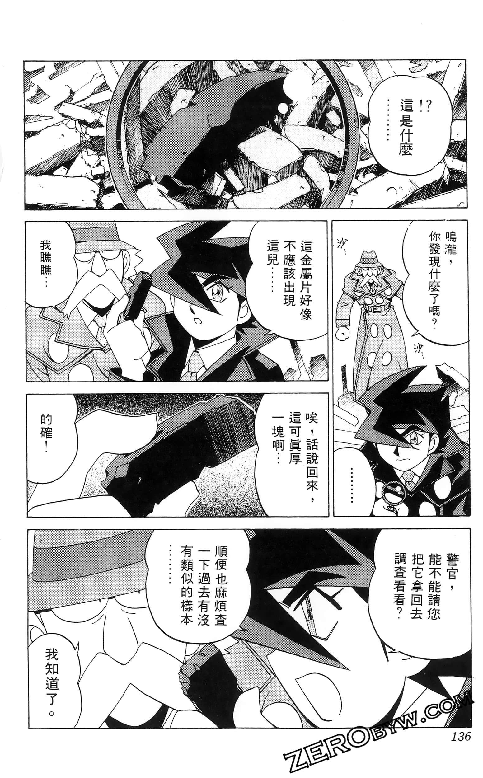 第 138 页