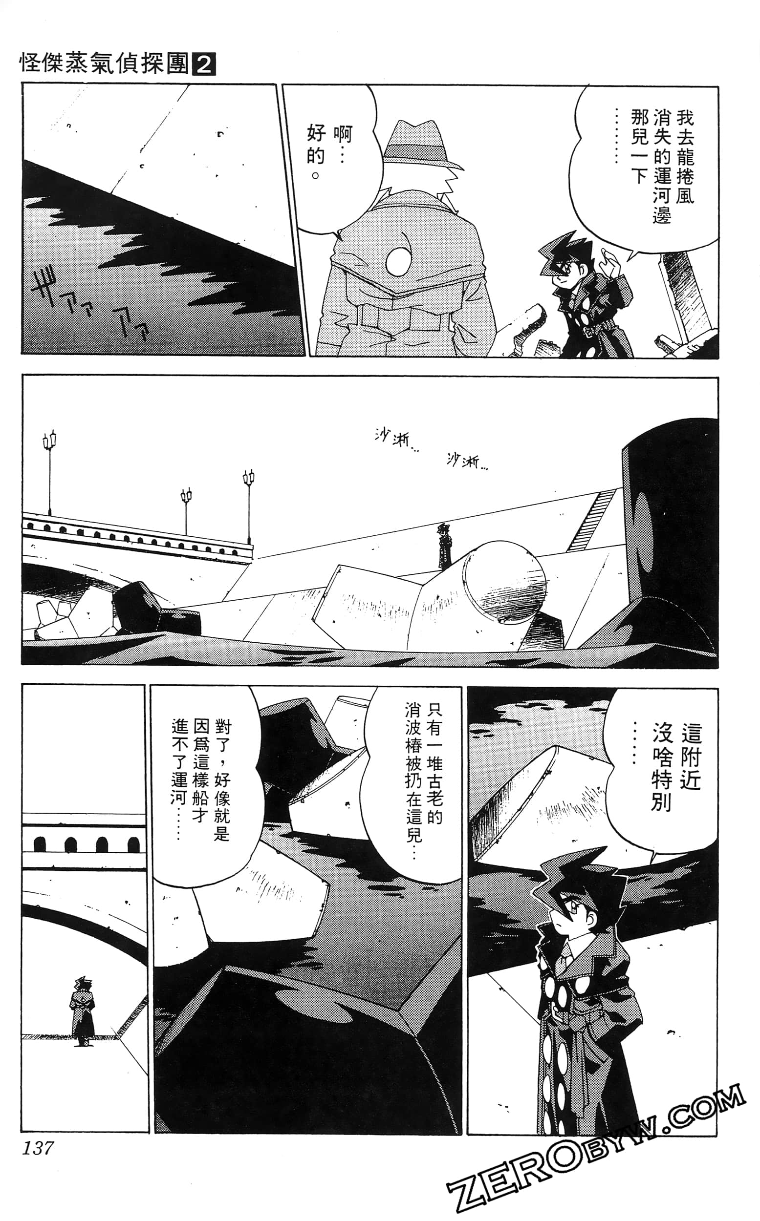 第 139 页