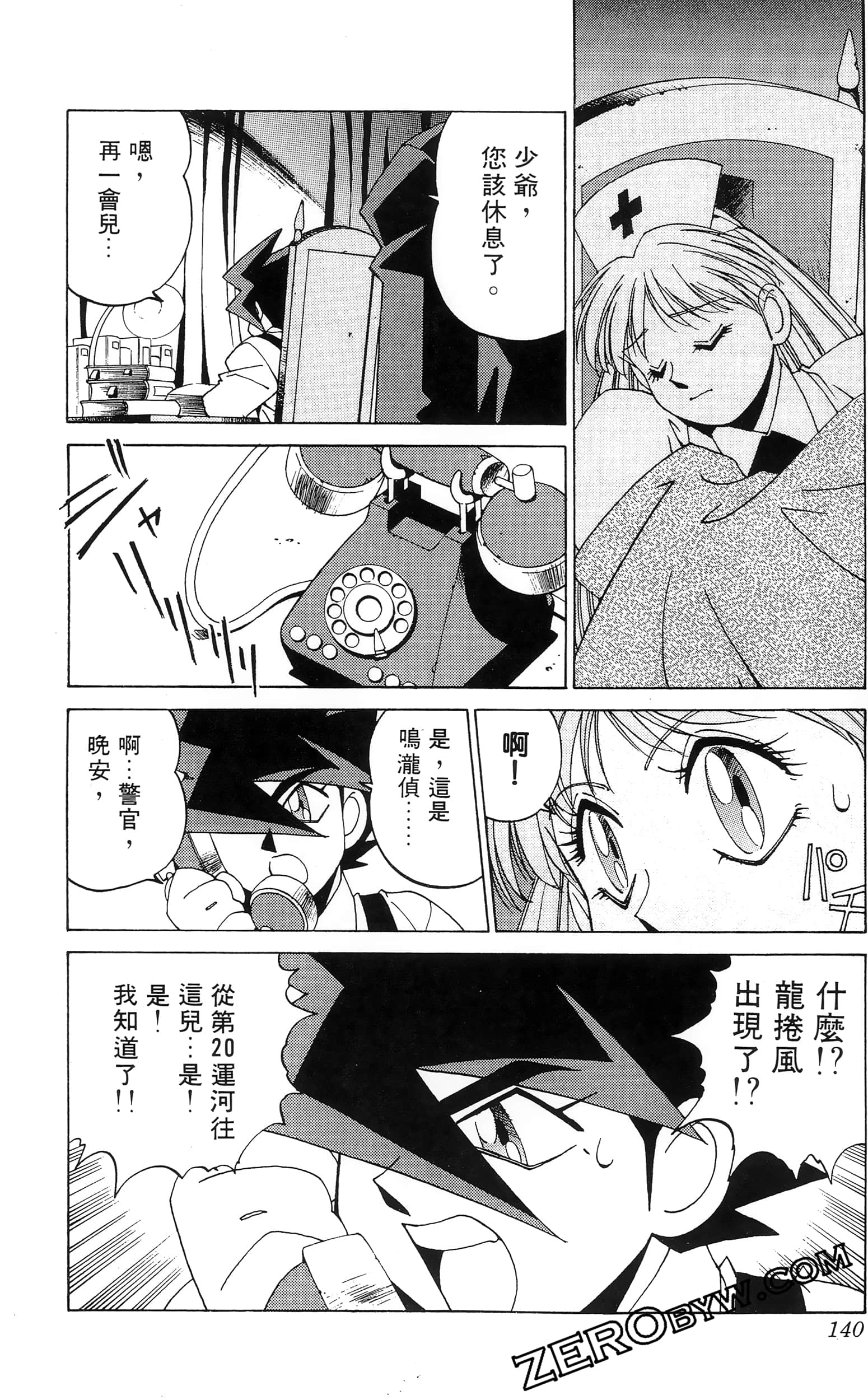 第 142 页