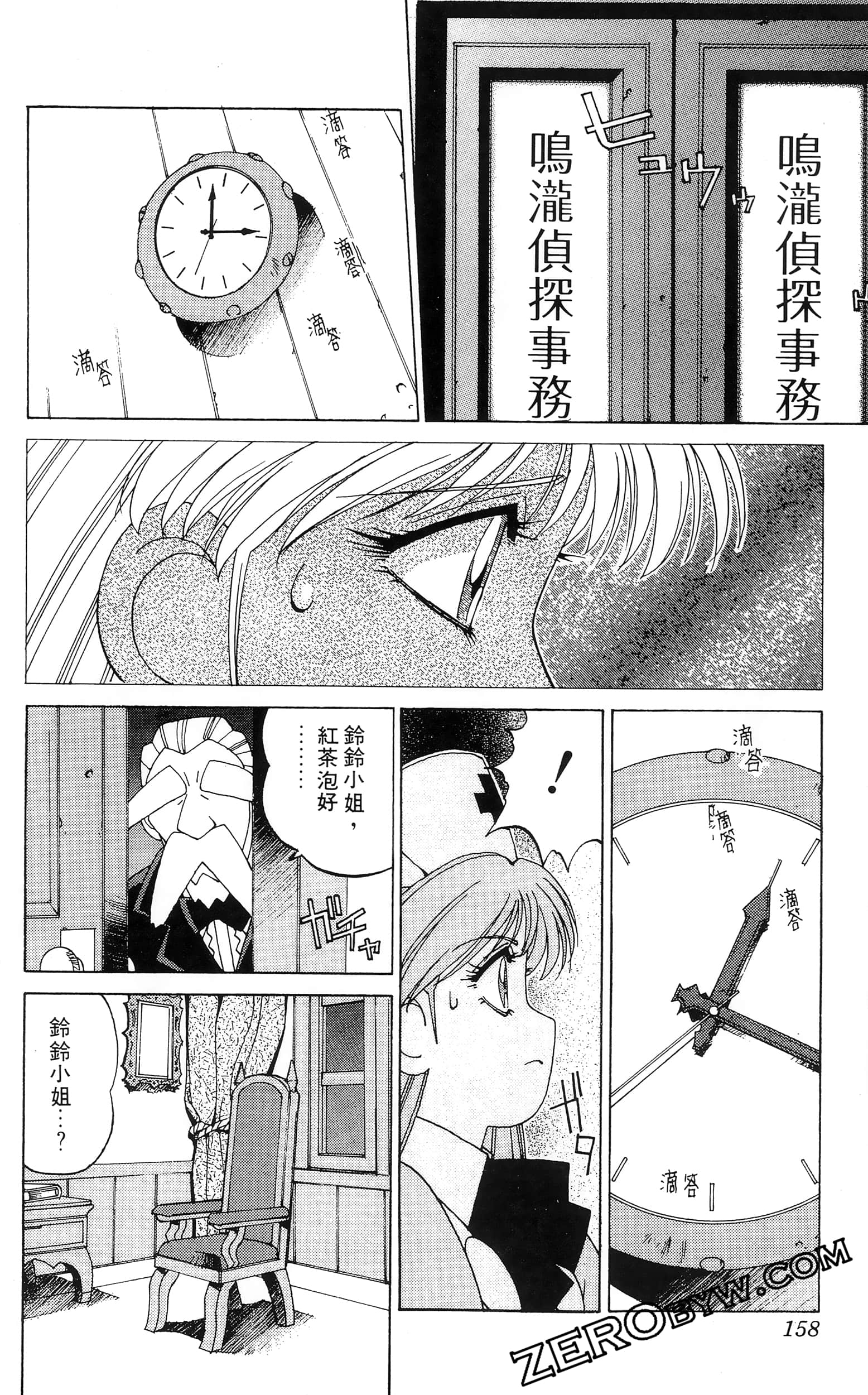 第 160 页