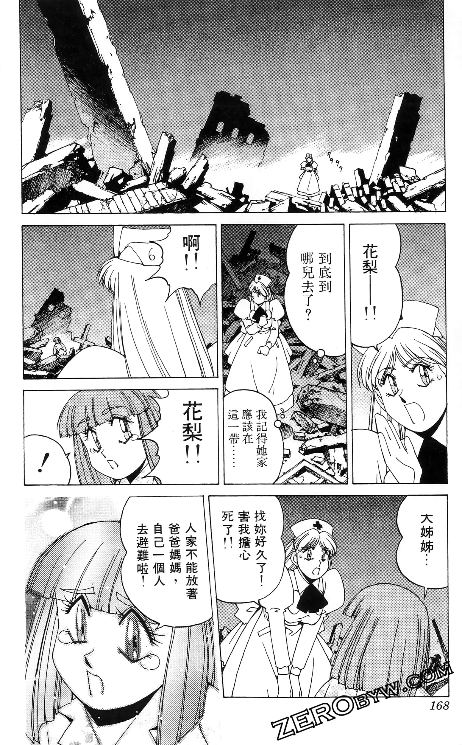 第 170 页