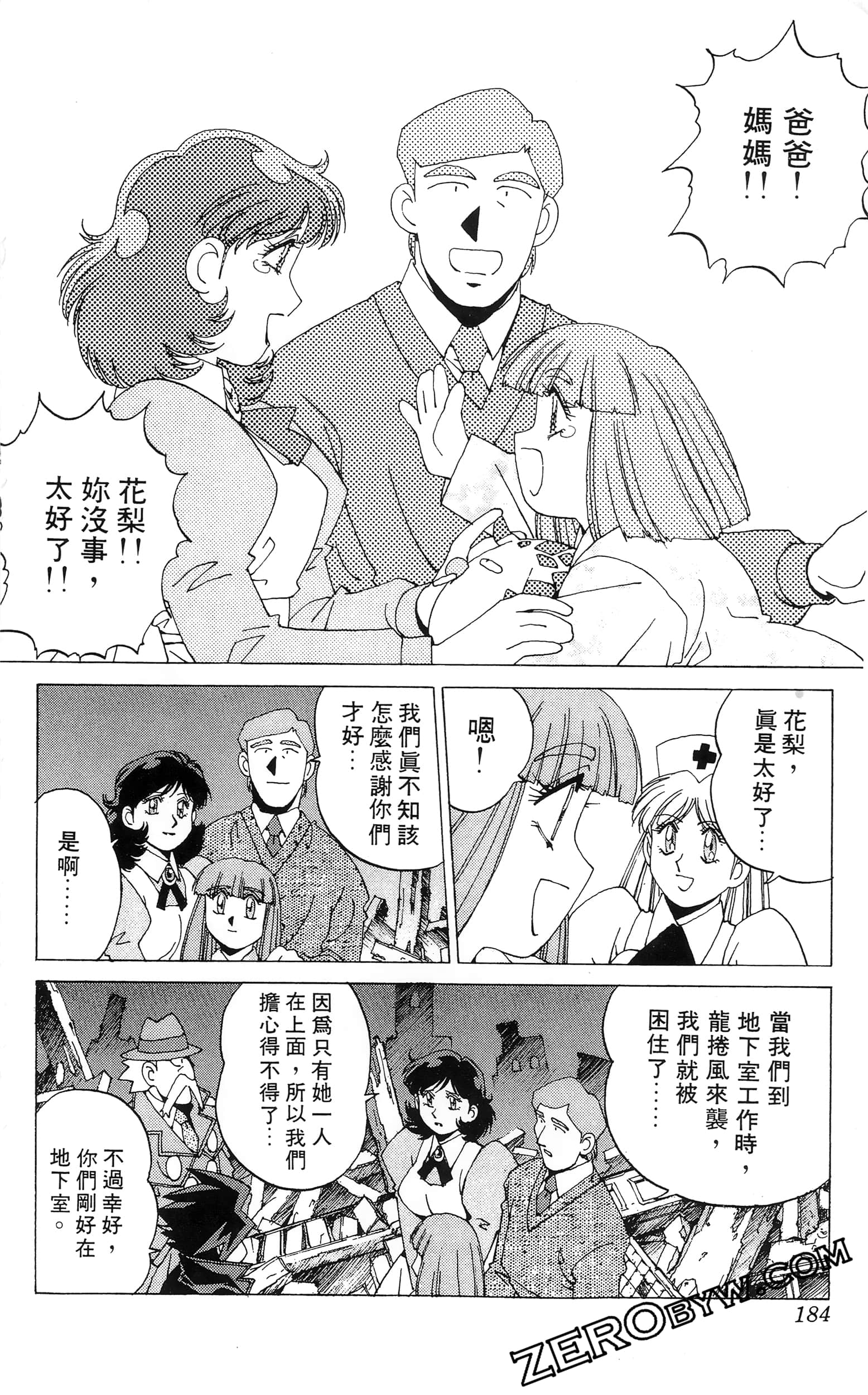 第 186 页