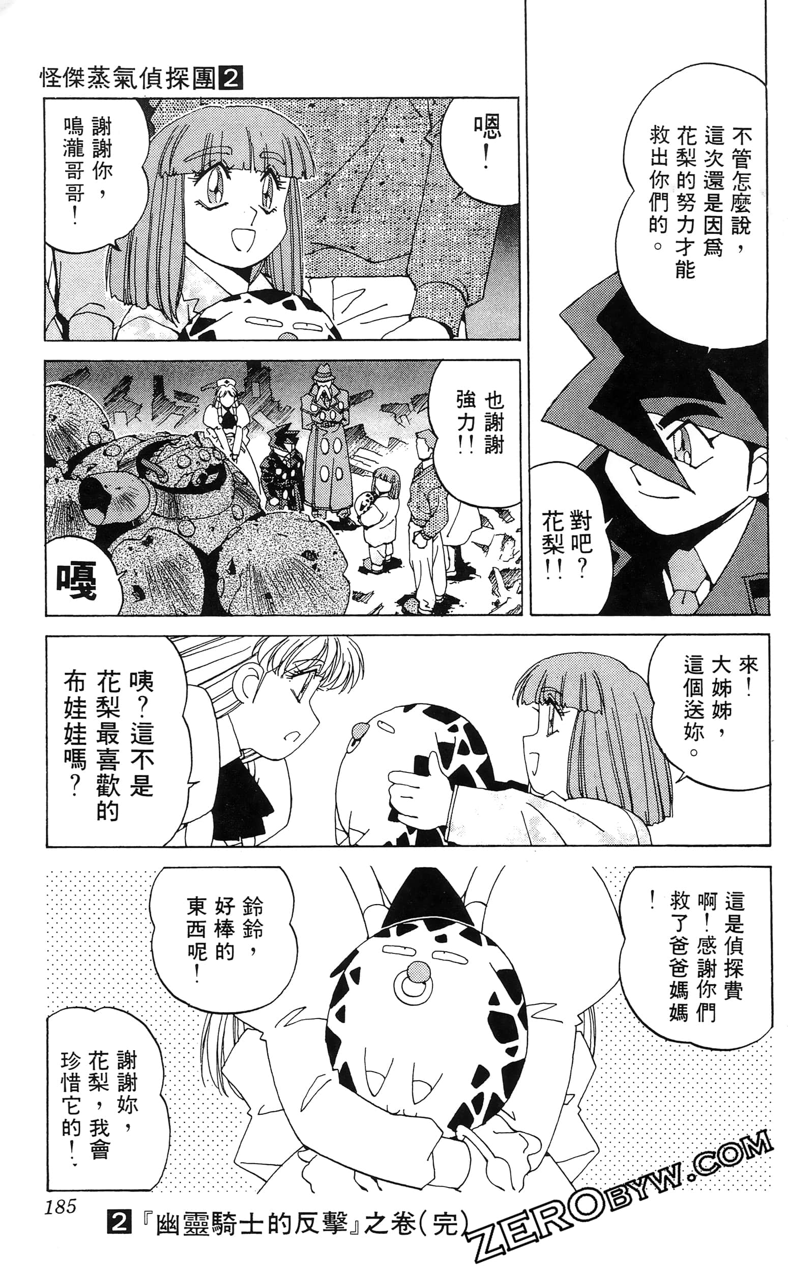 第 187 页