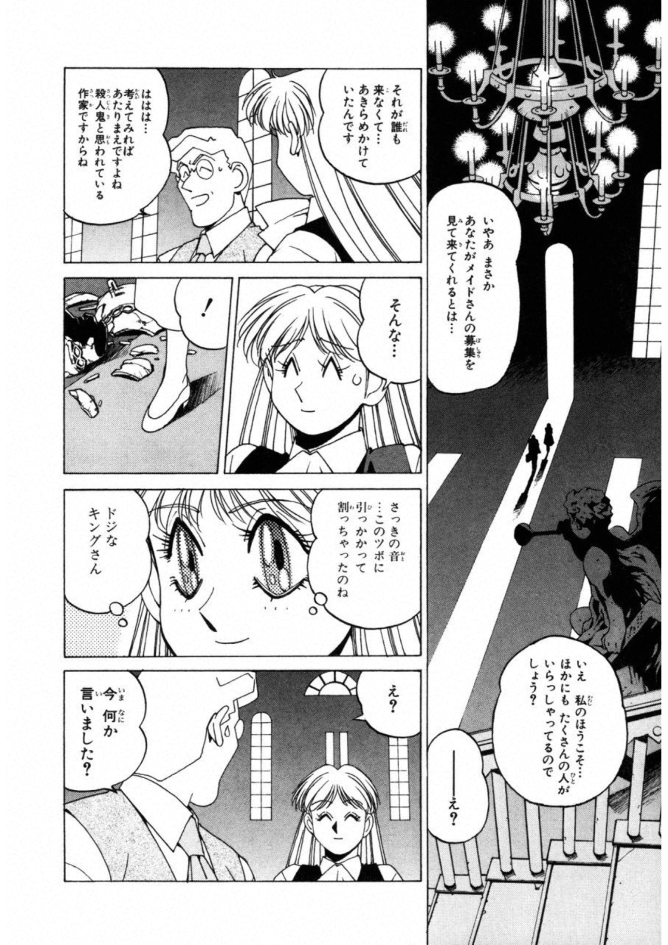 第 54 页