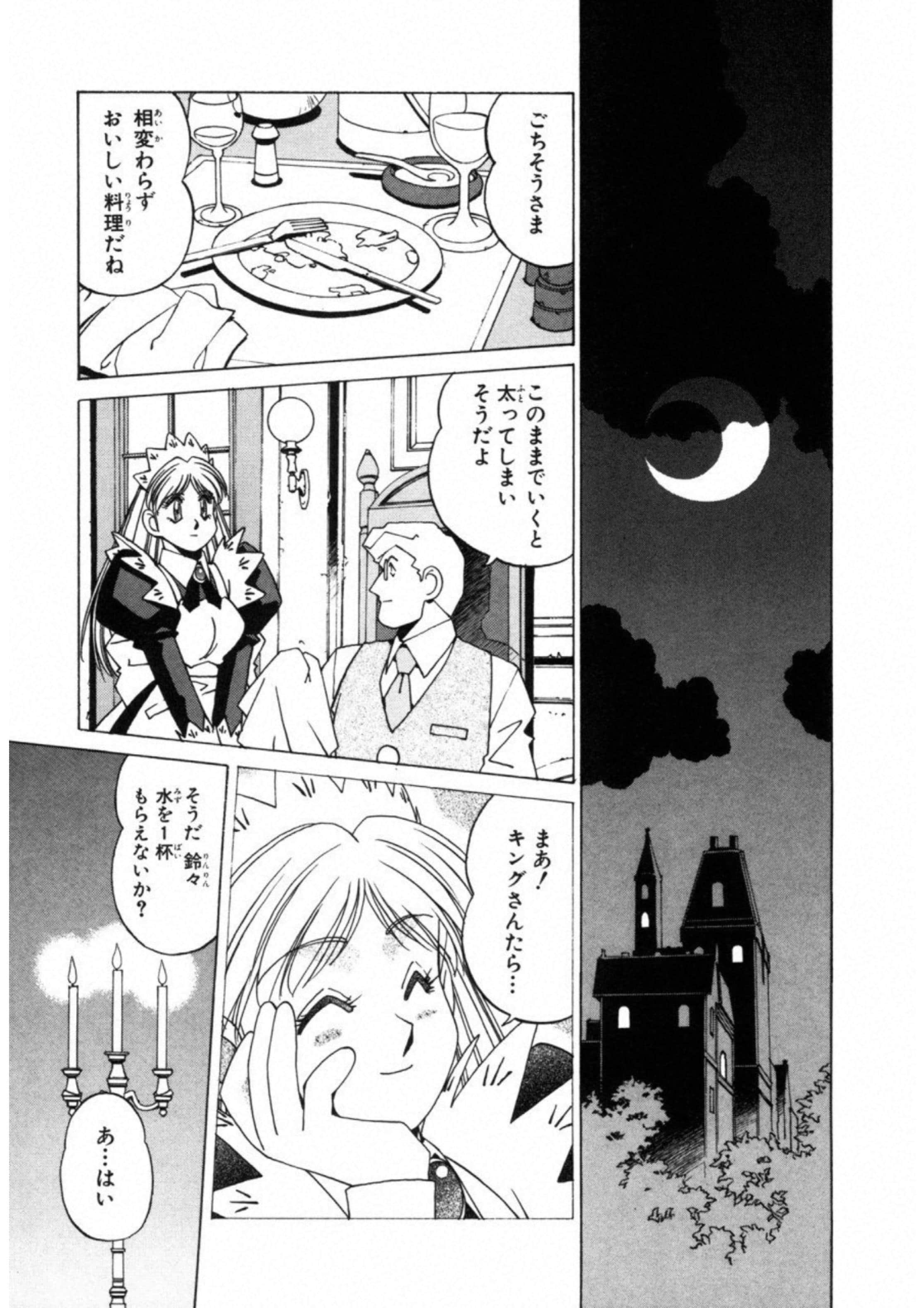 第 61 页