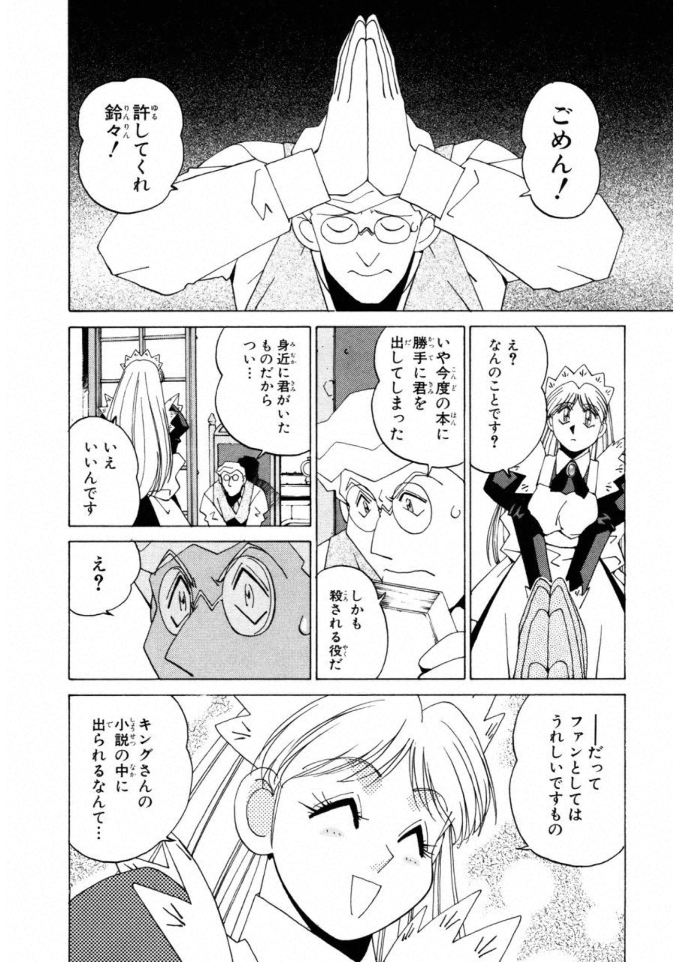 第 74 页