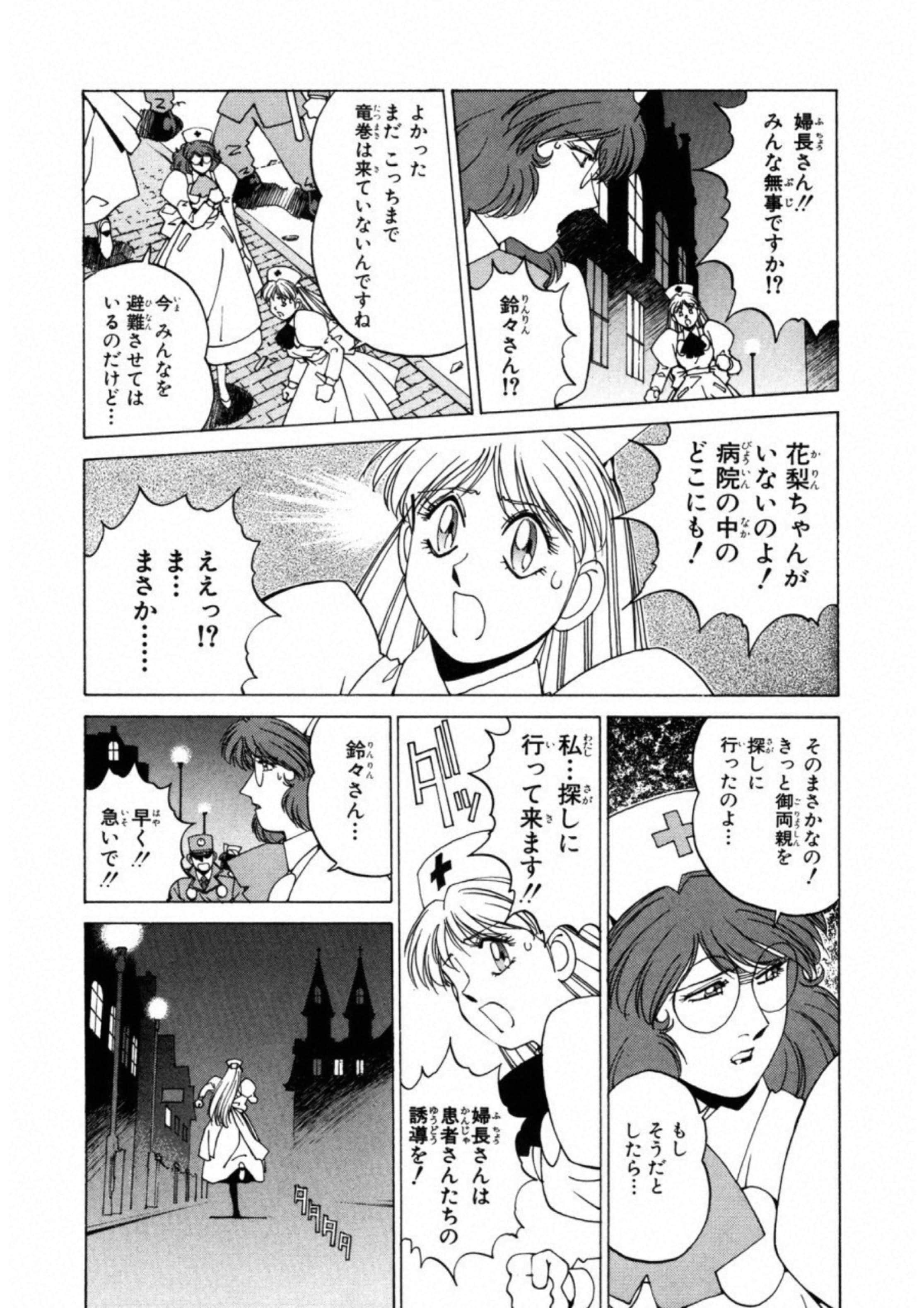 第 161 页