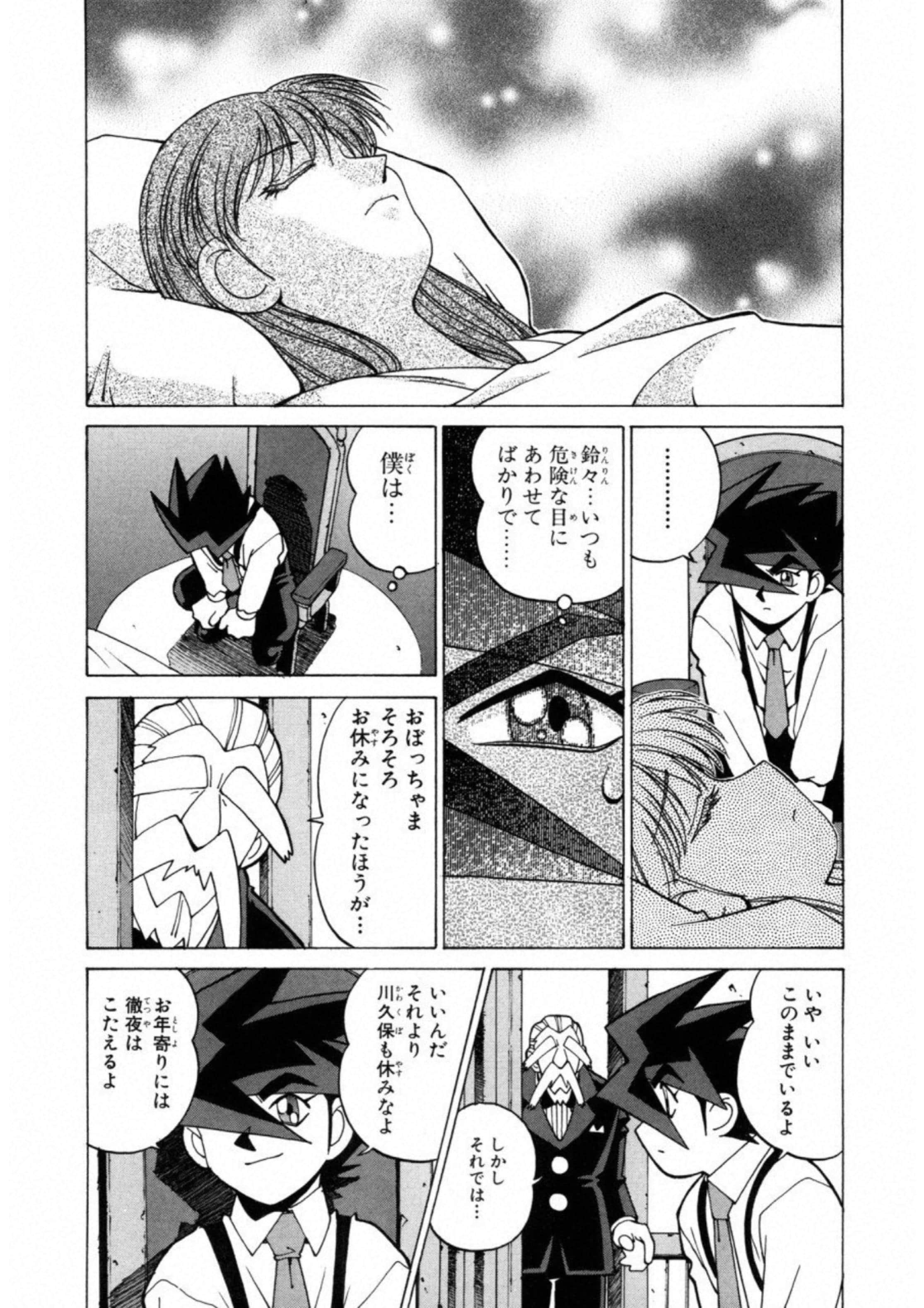 第 61 页