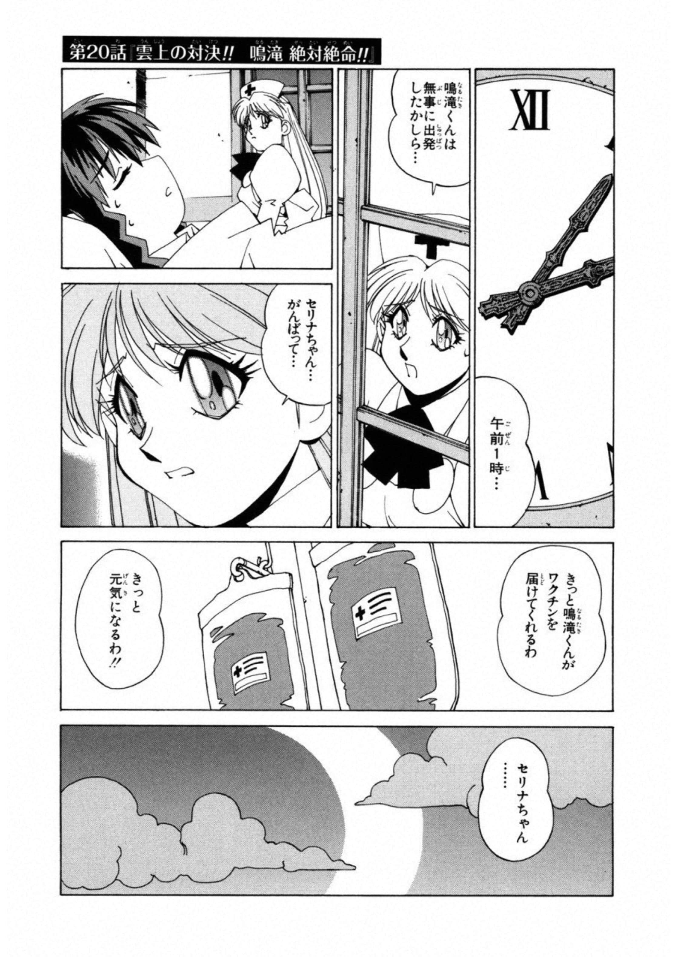 第 137 页