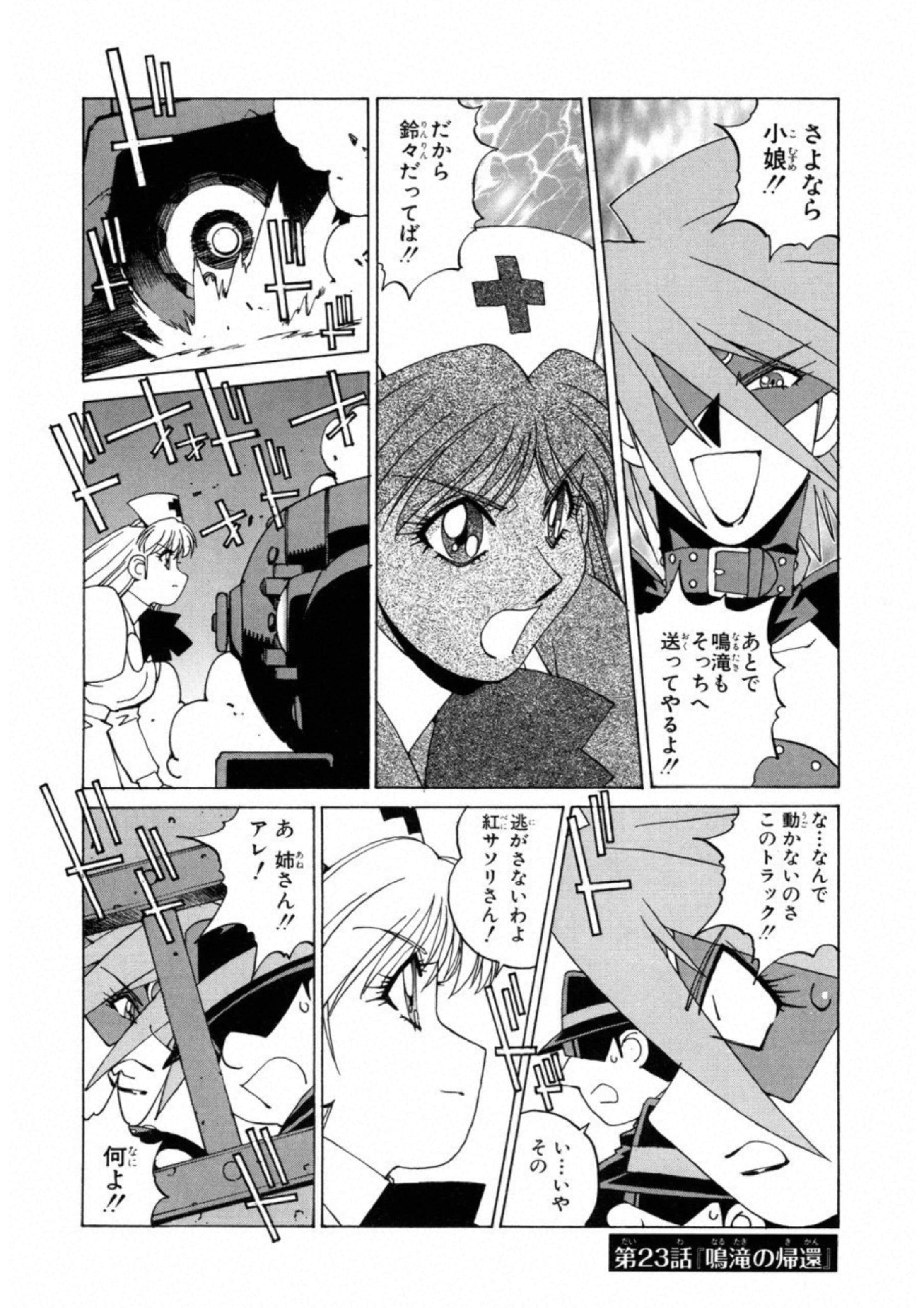 第 23 页