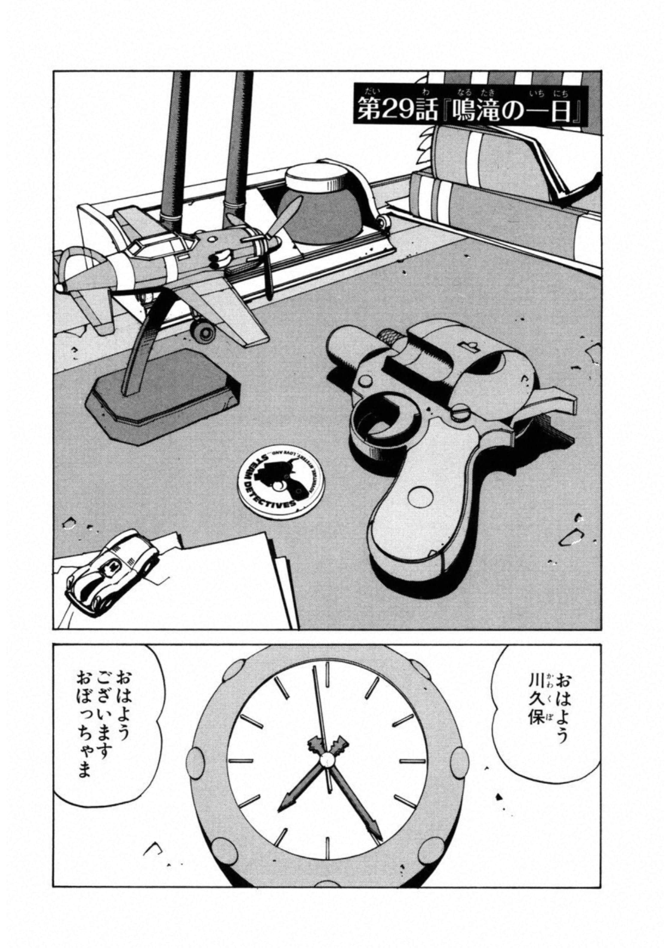 第 175 页