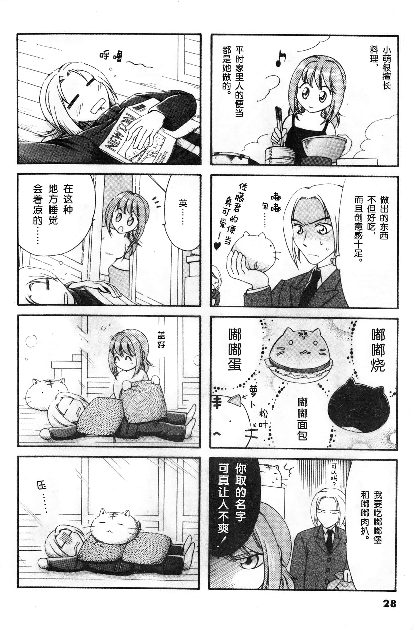 Page 29