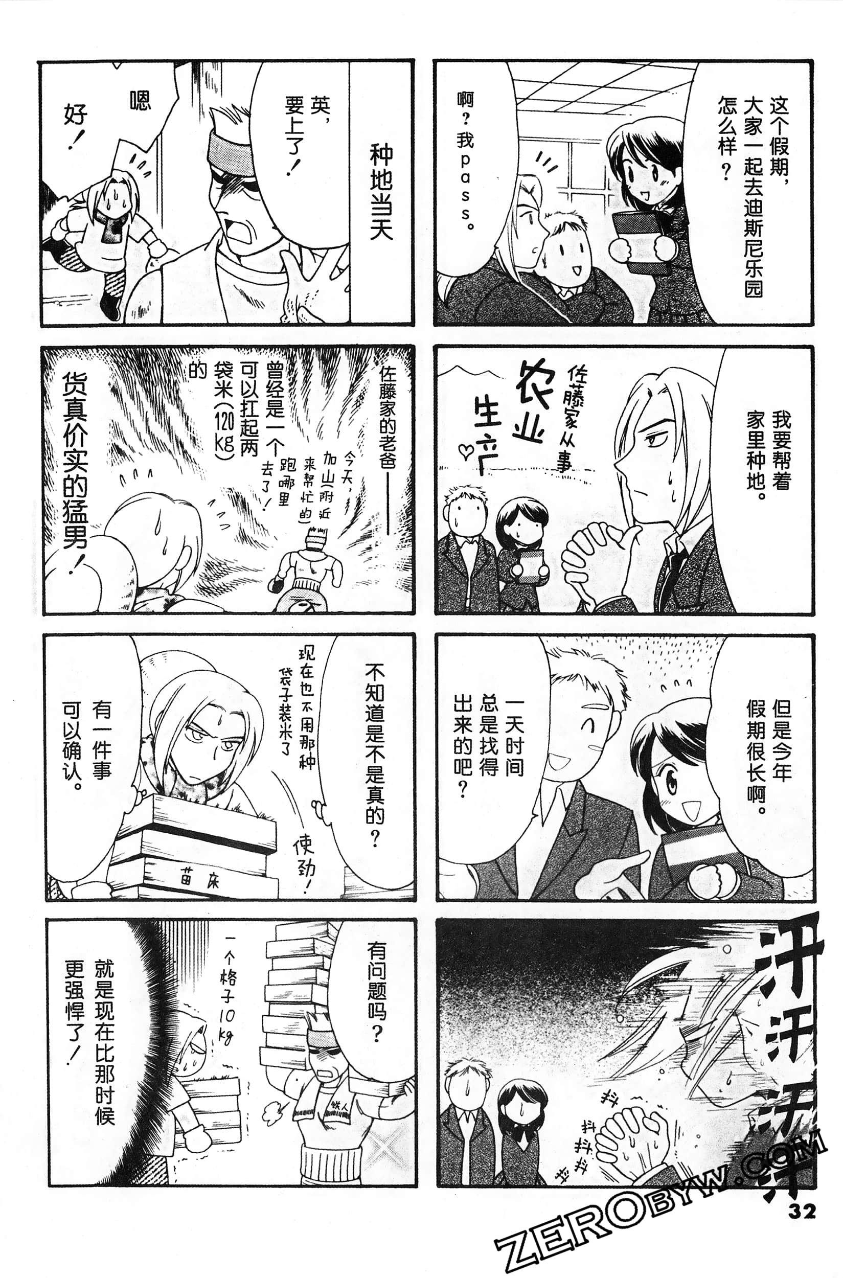 Page 33