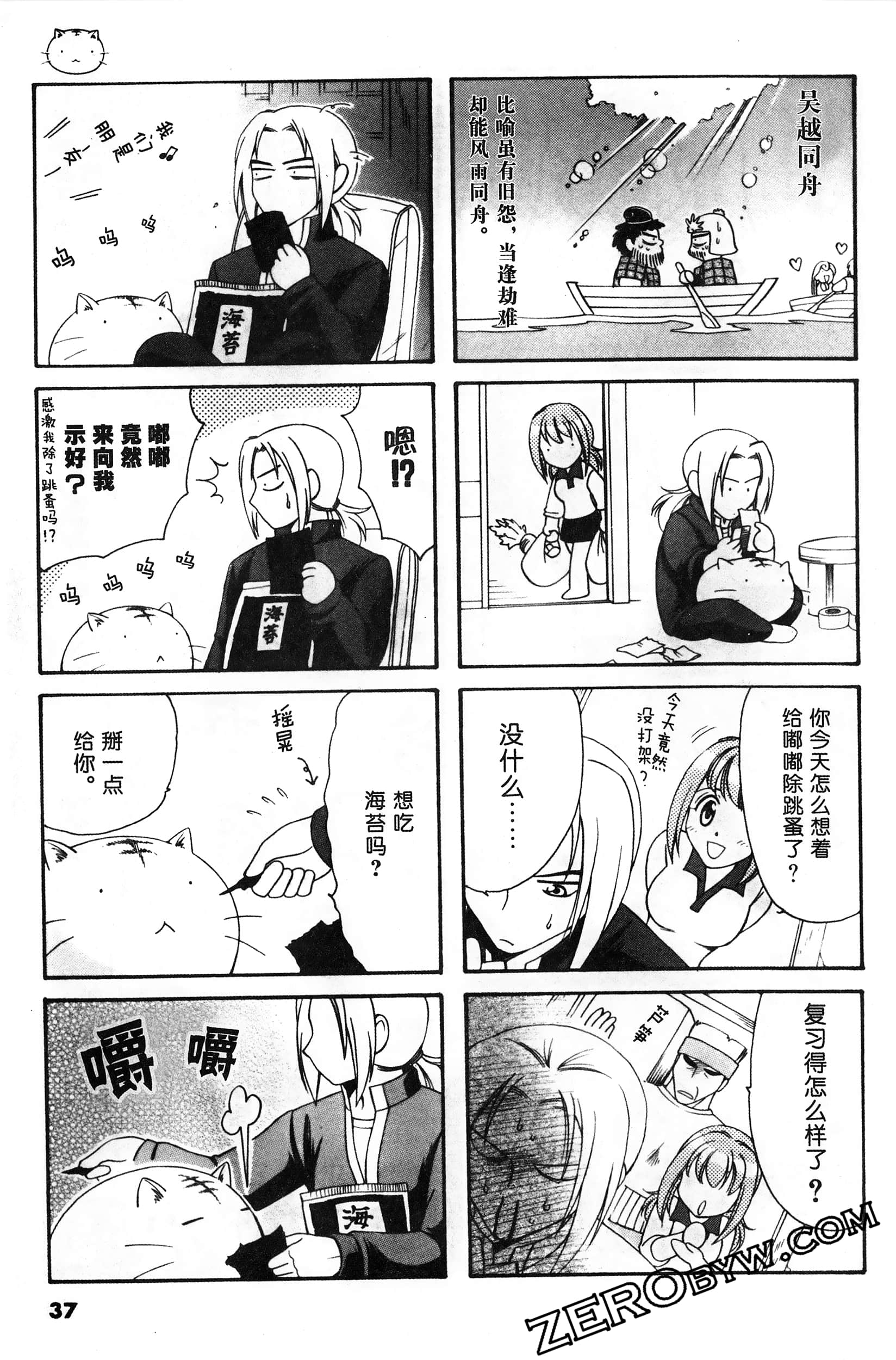 Page 38