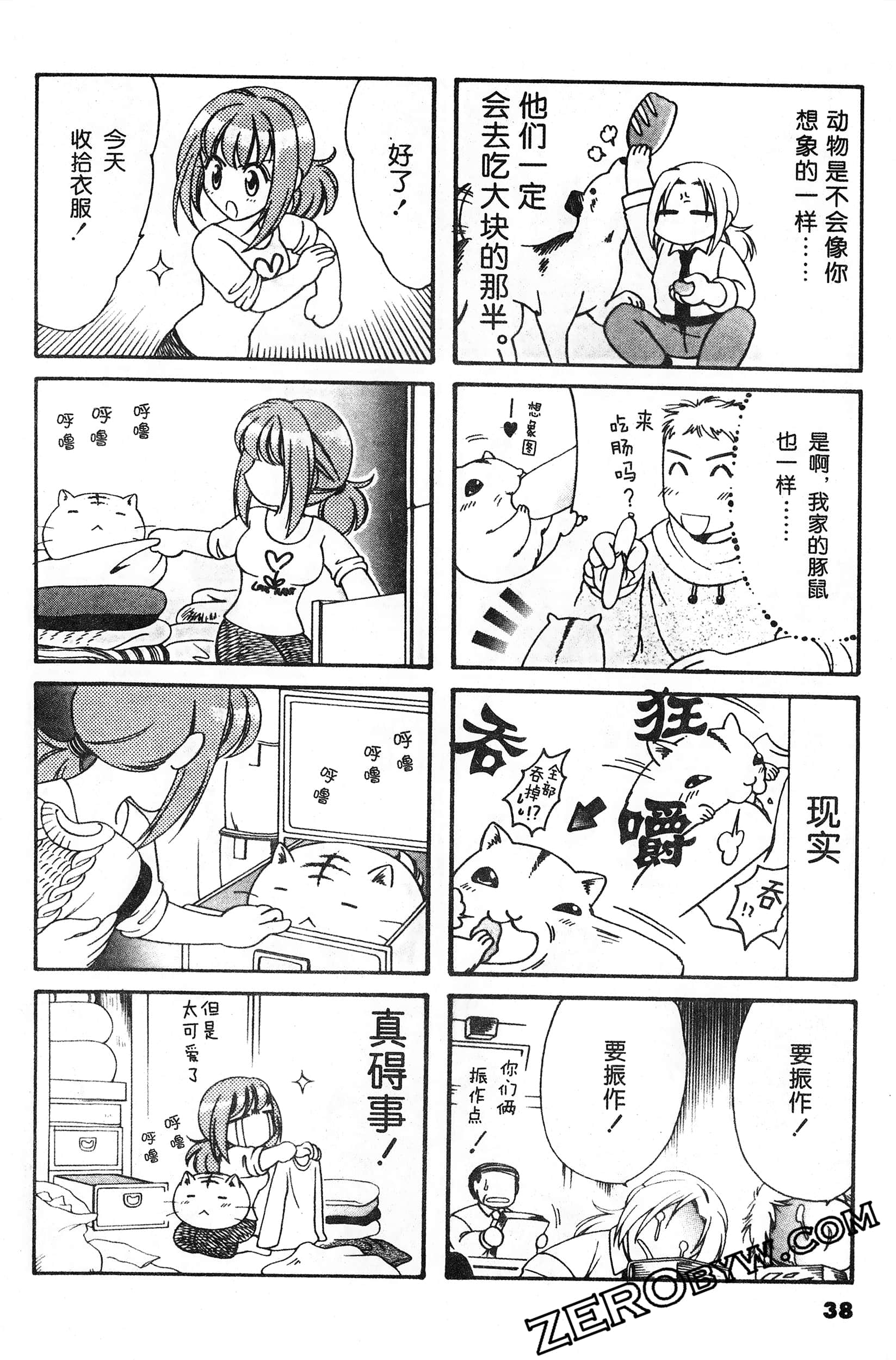 Page 39