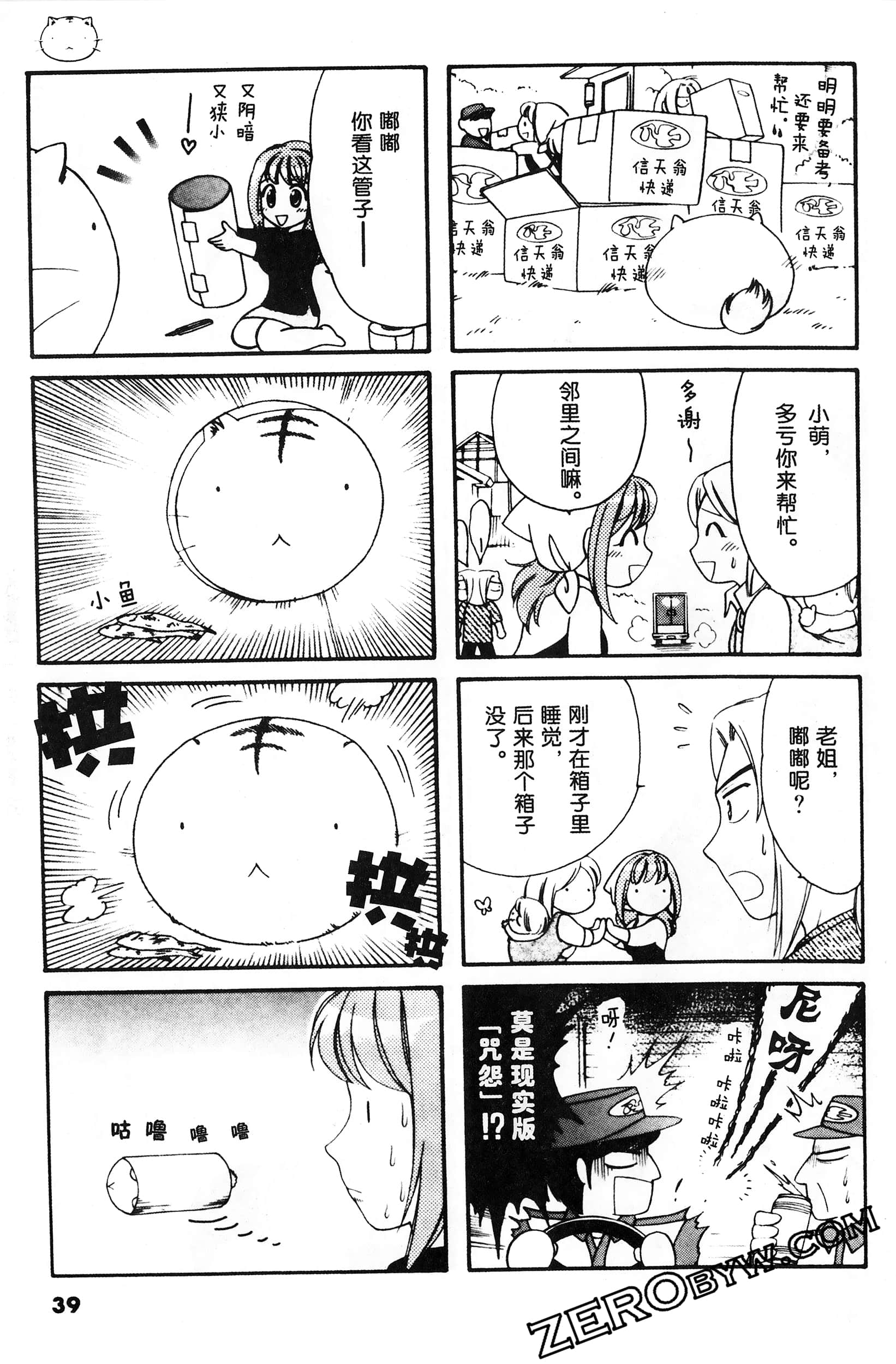Page 40