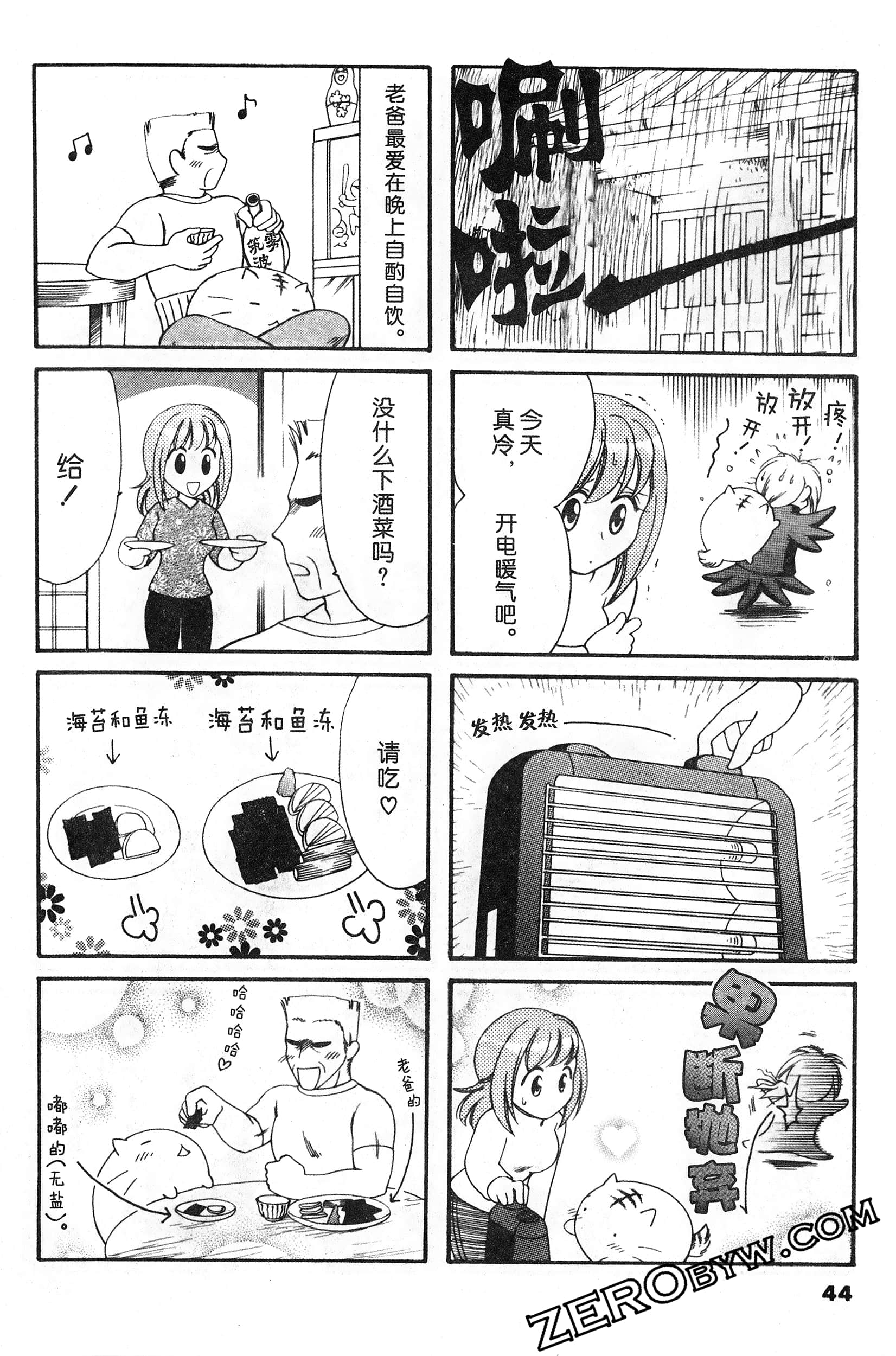 Page 45