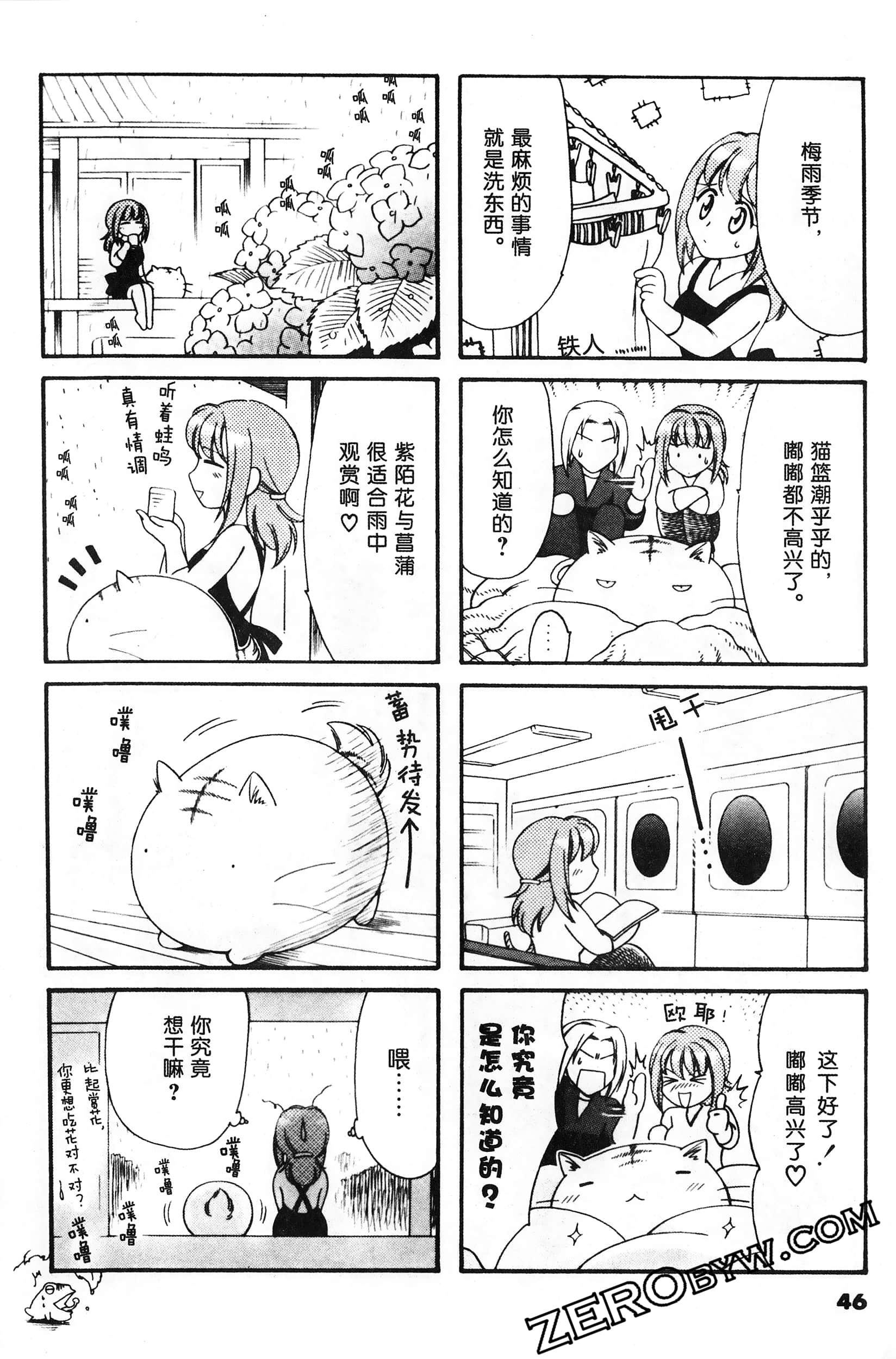 Page 47