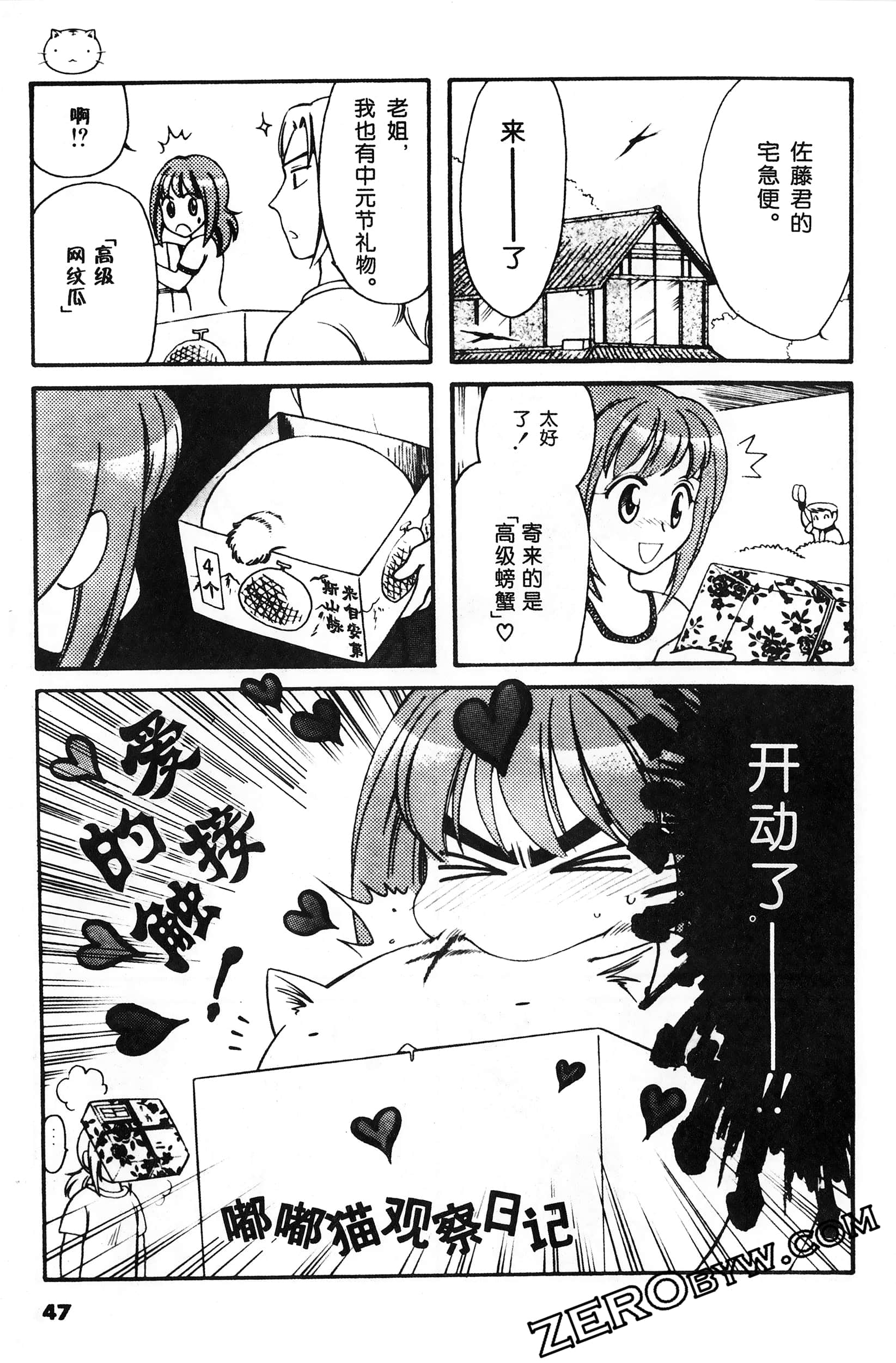Page 48